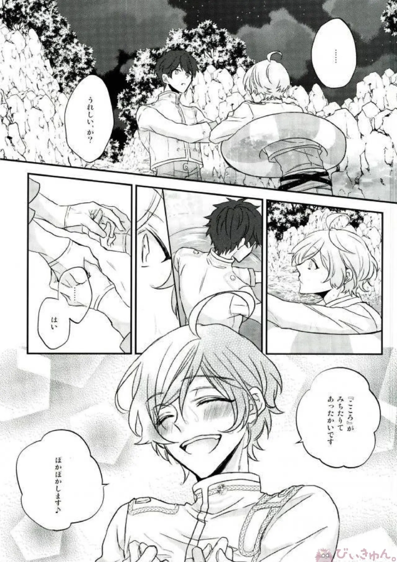 Sono Short Take Jacket Koshi Mawari ga Kyoucho sarete Ecchi desu ne Kanata-kun page 11 featuring chiaki morisawa ensemble stars parody - scanmark males only hentai manga - read online free