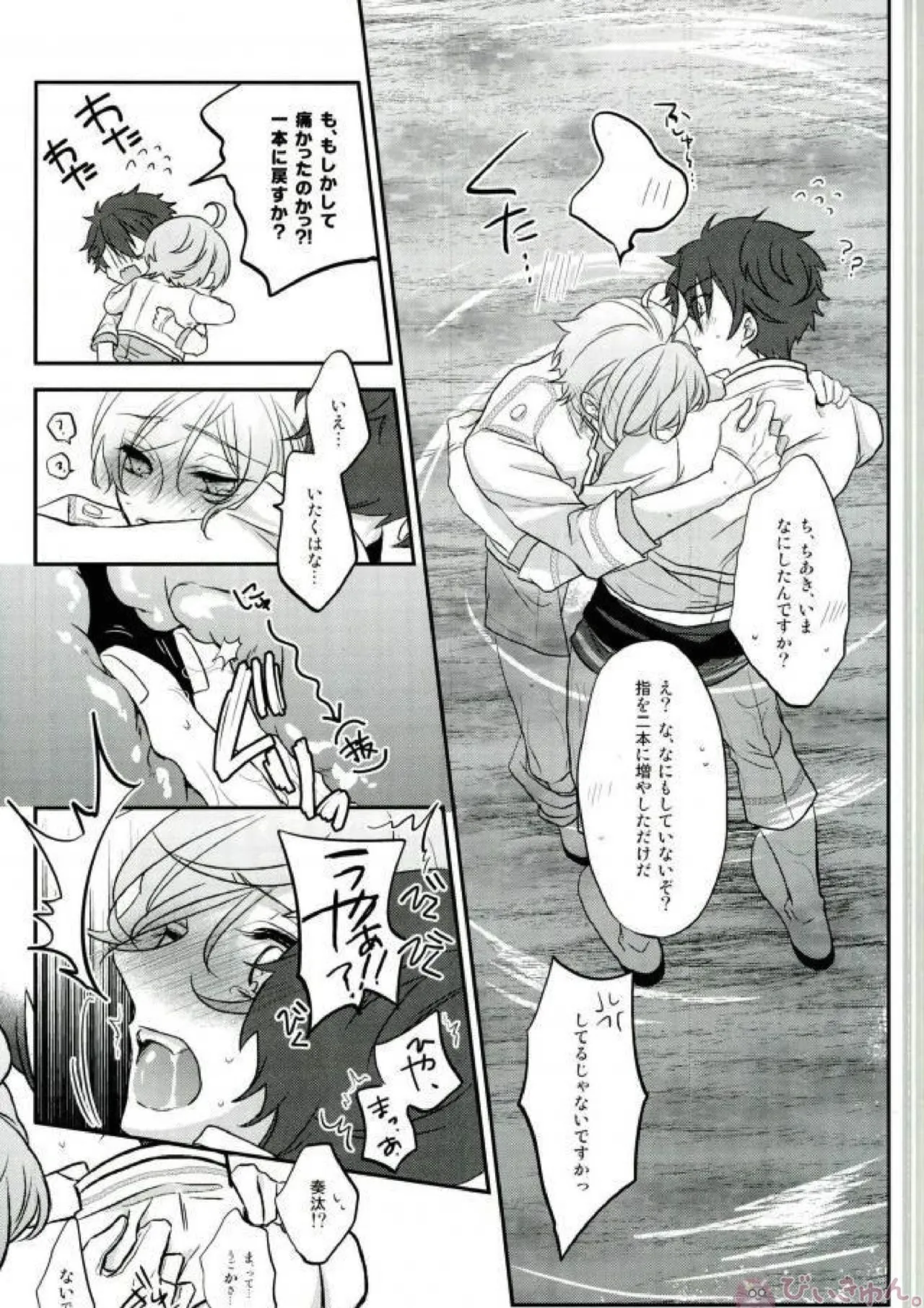 Sono Short Take Jacket Koshi Mawari ga Kyoucho sarete Ecchi desu ne Kanata-kun page 35 featuring chiaki morisawa ensemble stars parody - scanmark males only hentai manga - read online free