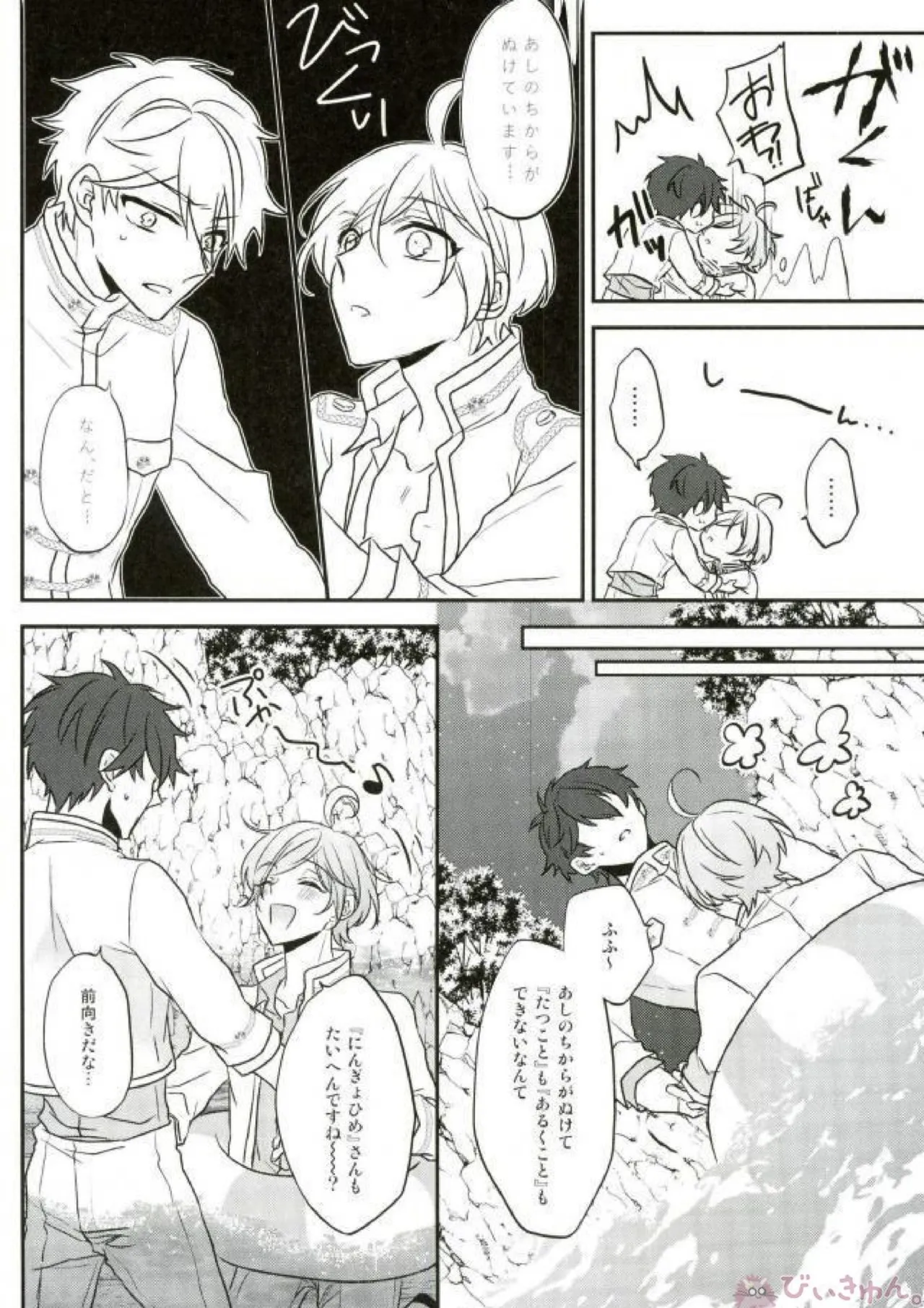 Sono Short Take Jacket Koshi Mawari ga Kyoucho sarete Ecchi desu ne Kanata-kun page 58 featuring chiaki morisawa ensemble stars parody - scanmark males only hentai manga - read online free