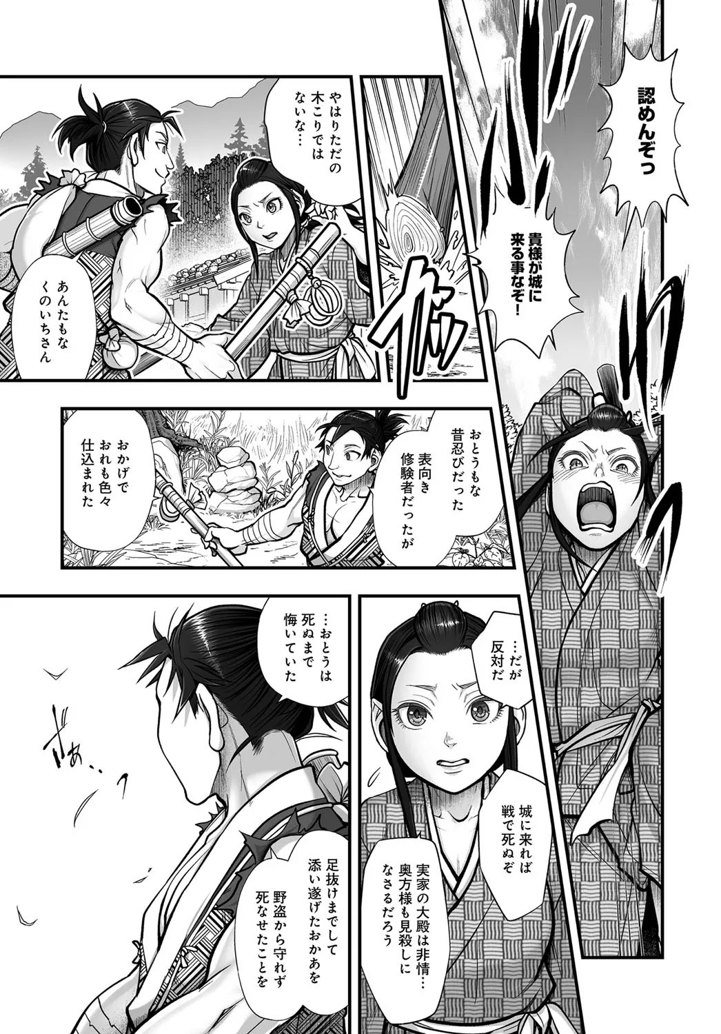 Taburakashi Konjaku Banashi page 23 - milf kissing hentai manga - read online free