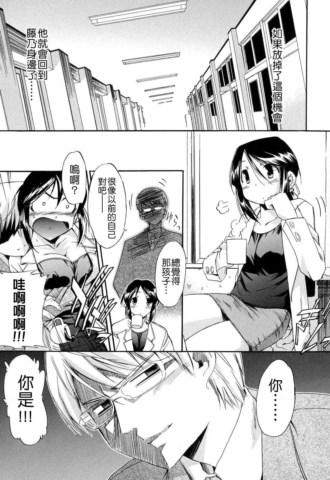 Hatsu Inu 2 - Anfang Hund Zwei page 123 - glasses uncensored hentai manga - read online free