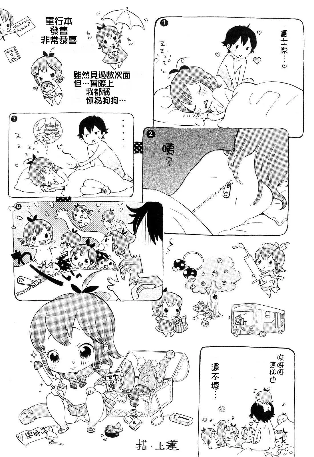 Hatsu Inu 2 - Anfang Hund Zwei - Page 151