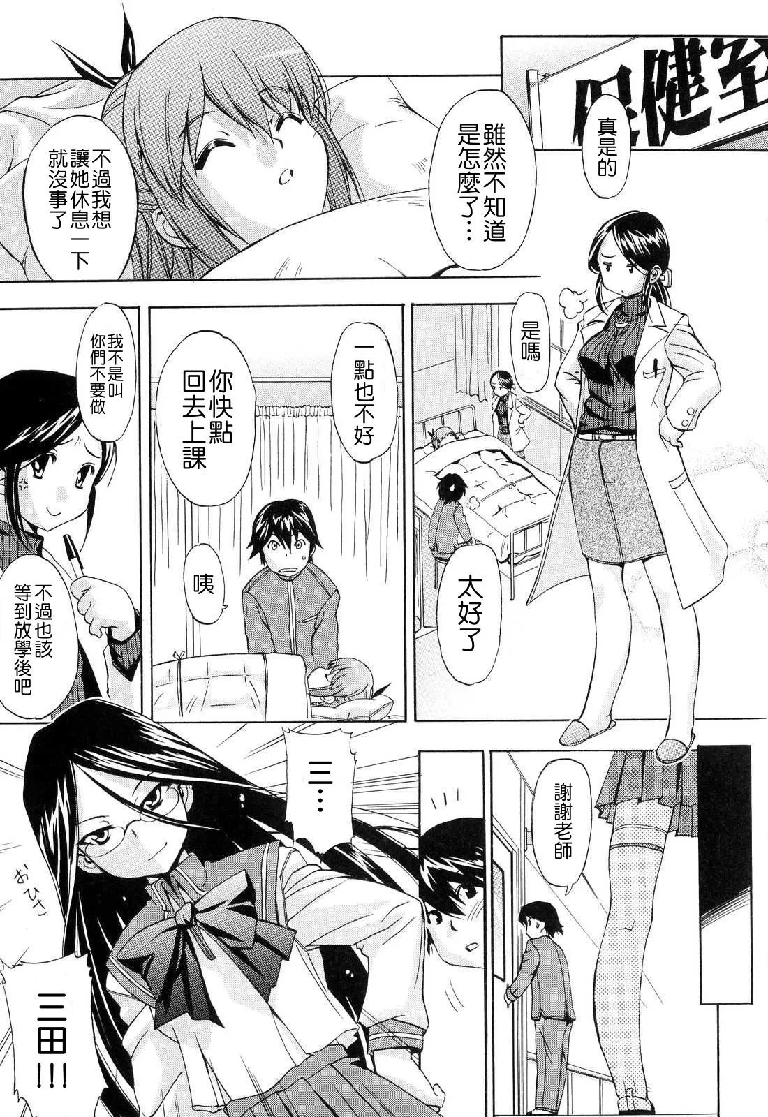 Hatsu Inu 2 - Anfang Hund Zwei - Page 21