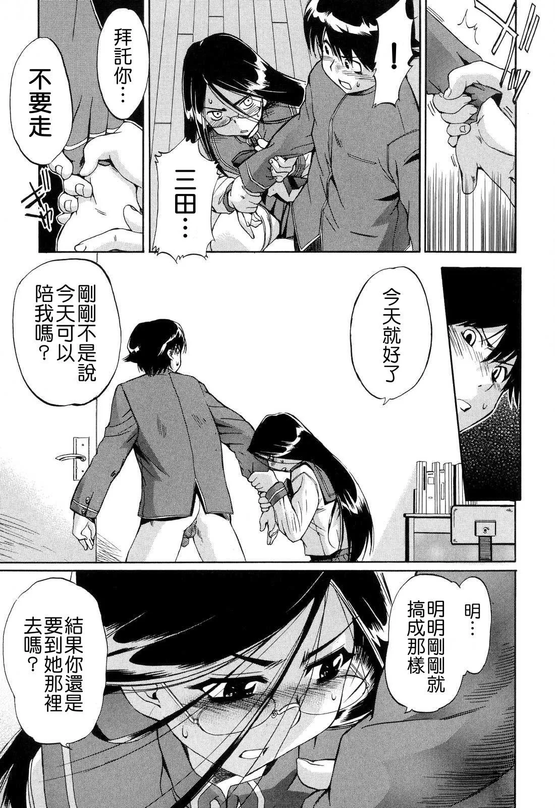 Hatsu Inu 2 - Anfang Hund Zwei page 45 - glasses uncensored hentai manga - read online free