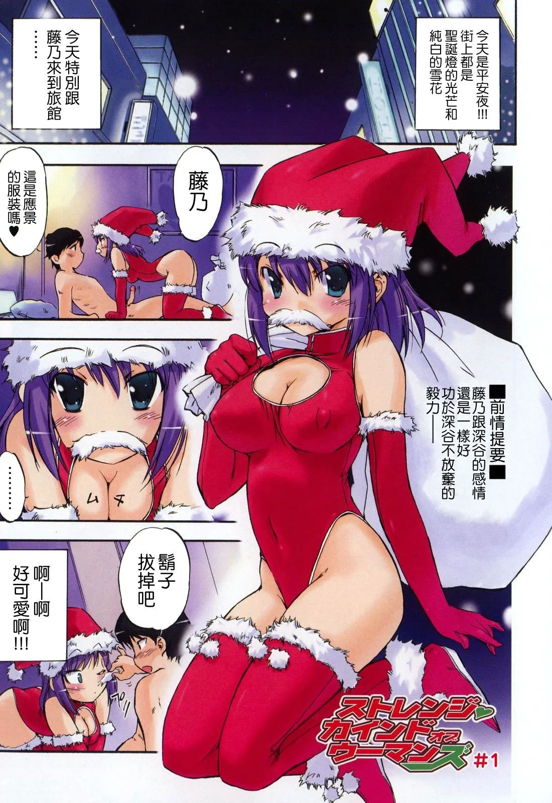 Hatsu Inu 2 - Anfang Hund Zwei page 67 - glasses uncensored hentai manga - read online free