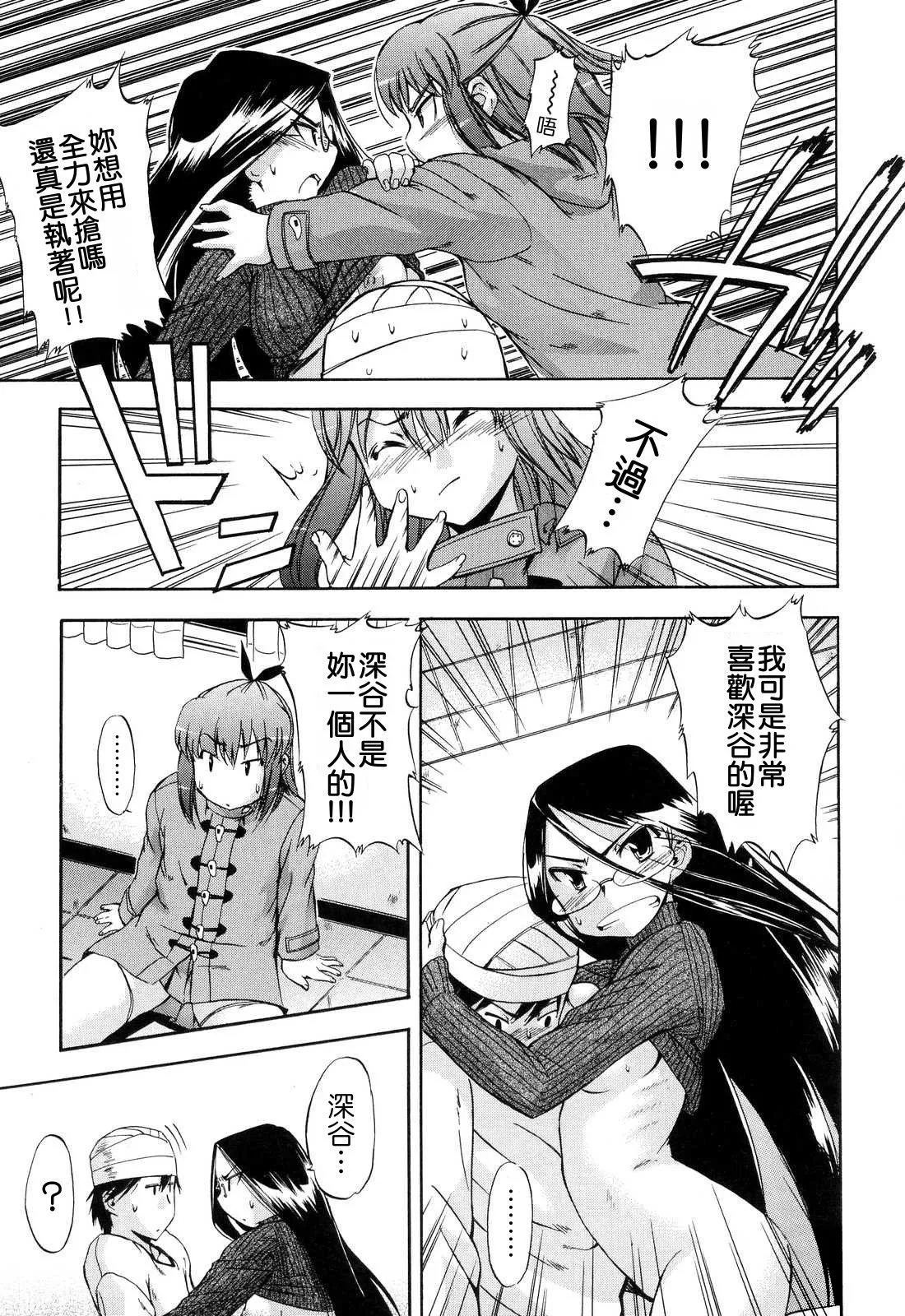 Hatsu Inu 2 - Anfang Hund Zwei page 89 - glasses uncensored hentai manga - read online free