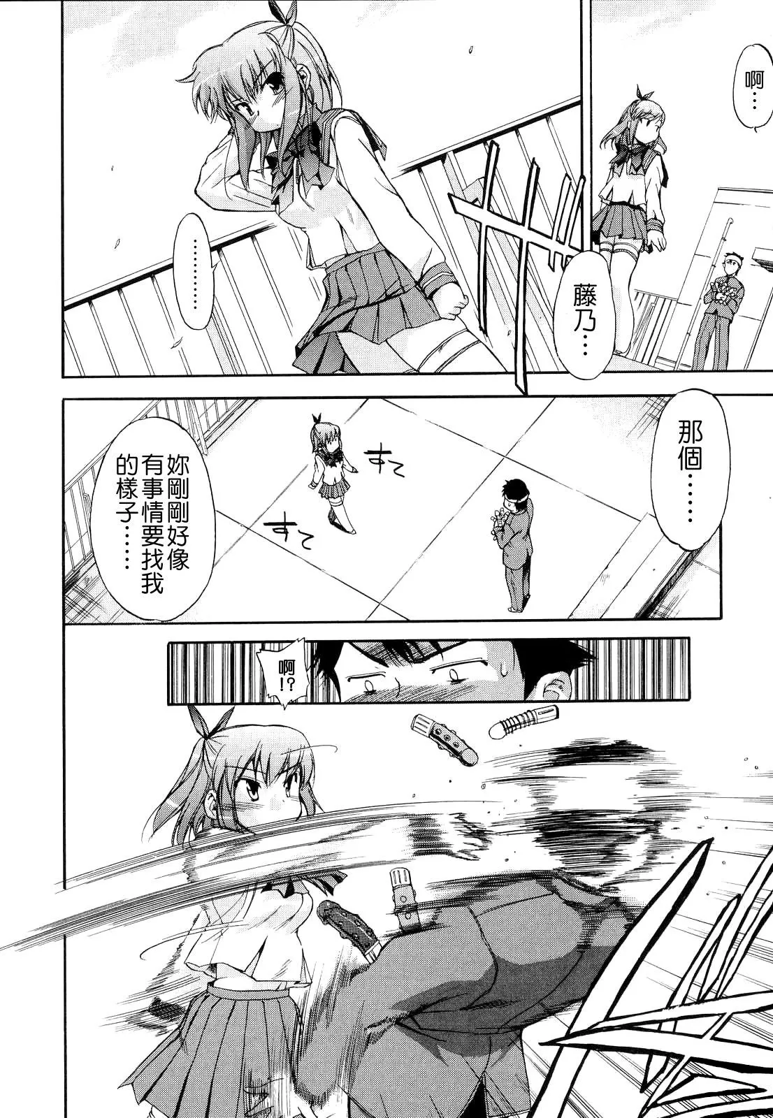 Hatsu Inu 2 - Anfang Hund Zwei page 96 - glasses uncensored hentai manga - read online free