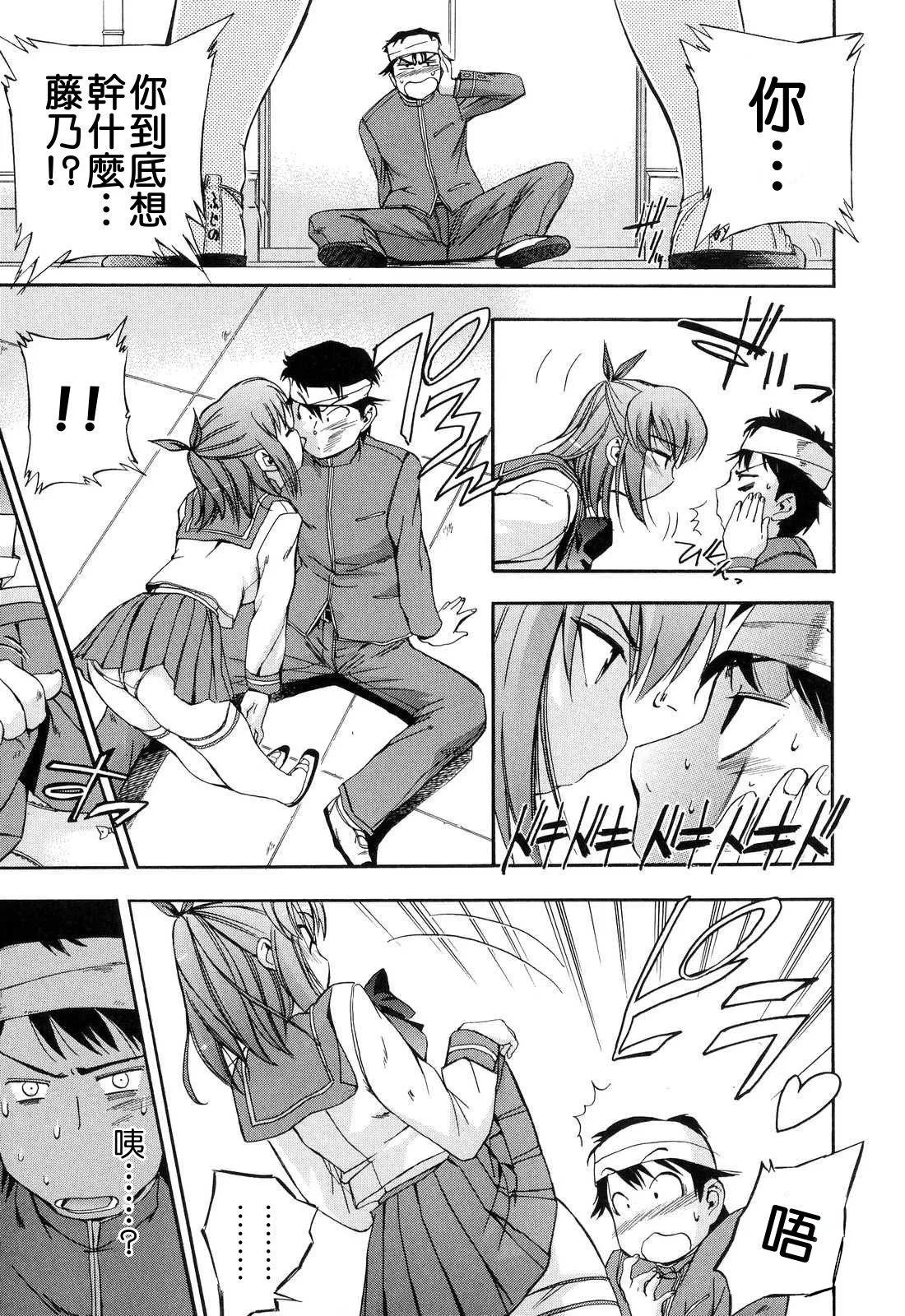 Hatsu Inu 2 - Anfang Hund Zwei page 97 - glasses uncensored hentai manga - read online free