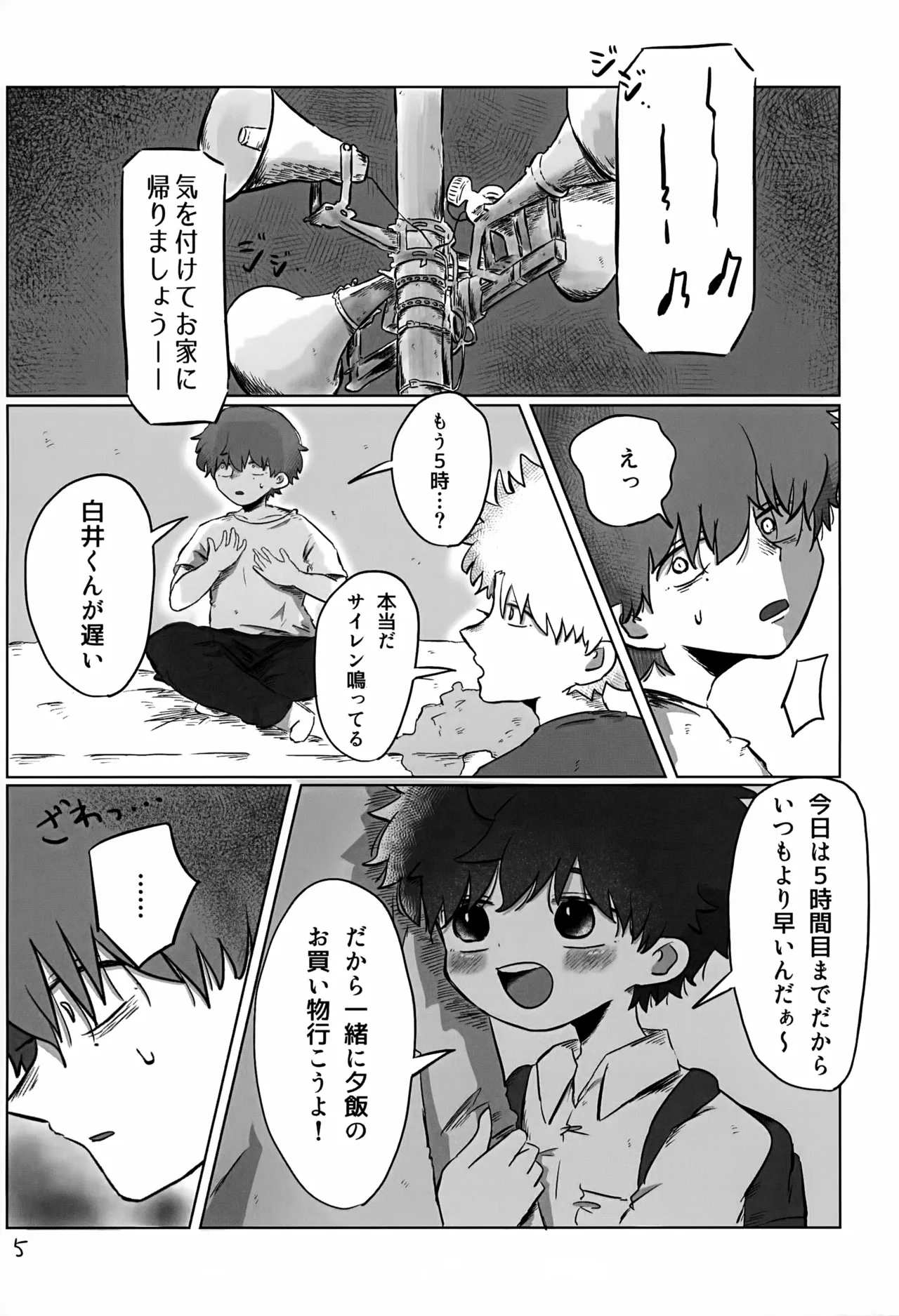 Preview page 5
