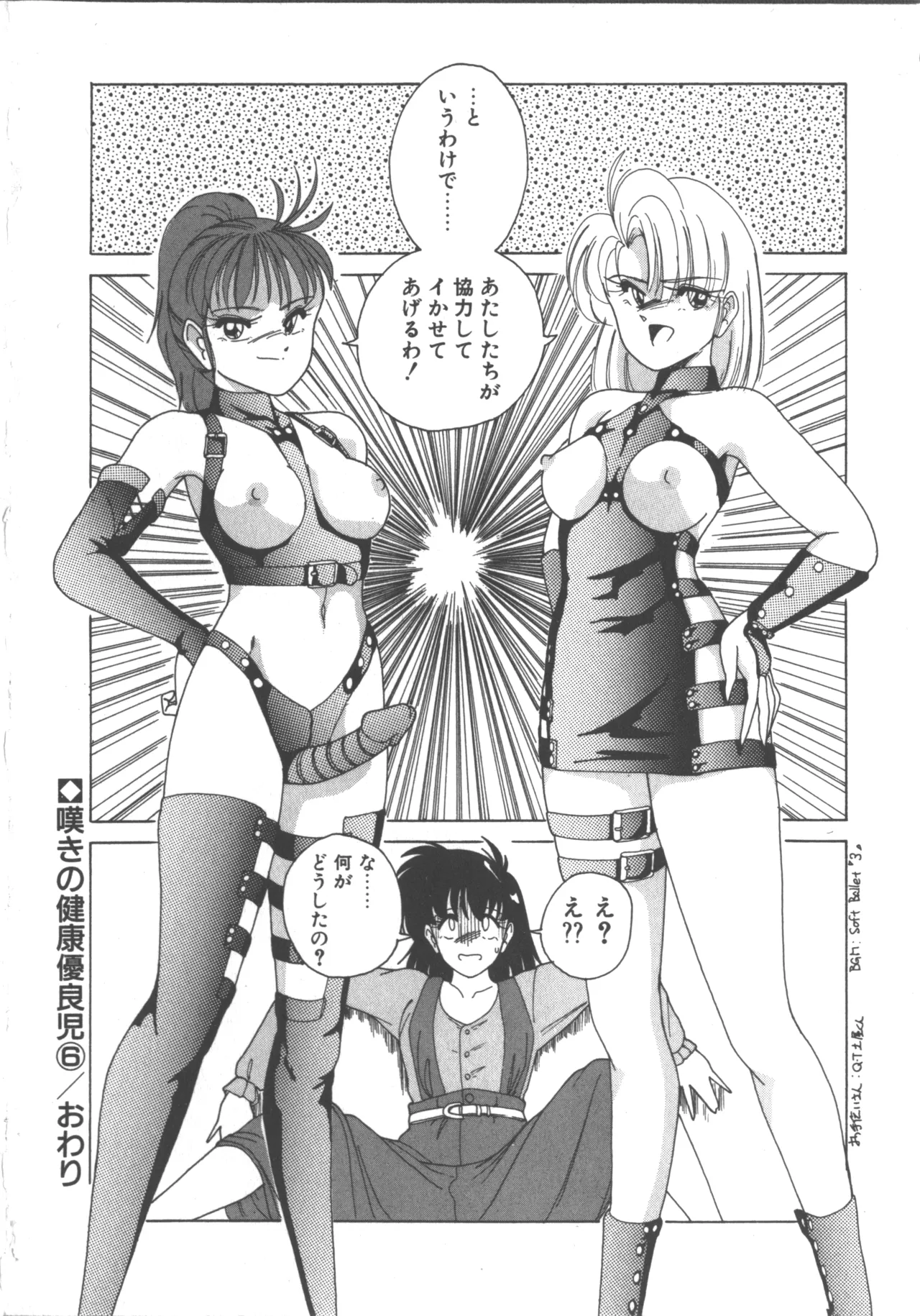 Nageki no Kenkou Yuuryouji 1 page 109 - underwater strap-on hentai manga - read online free