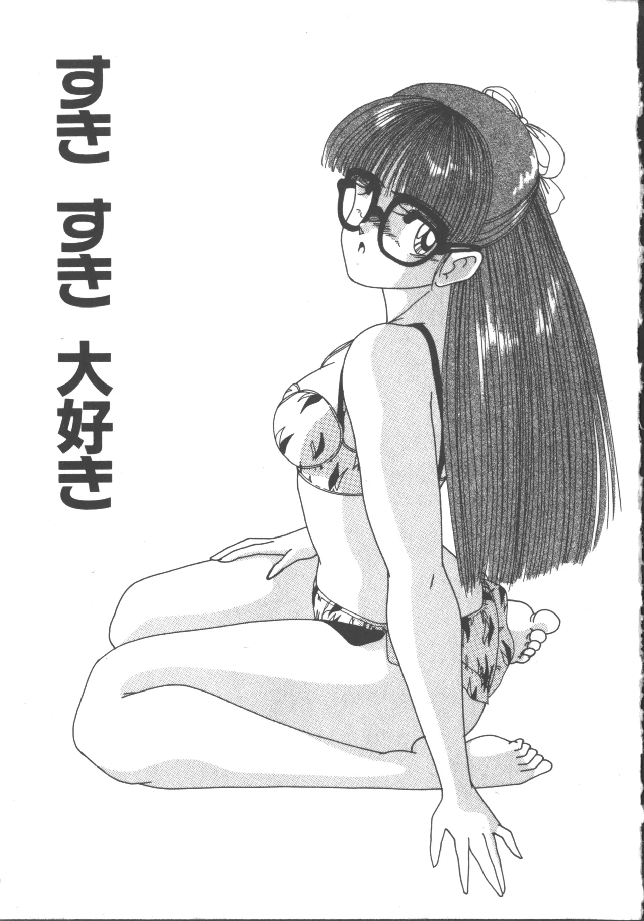 Nageki no Kenkou Yuuryouji 1 page 110 - underwater strap-on hentai manga - read online free