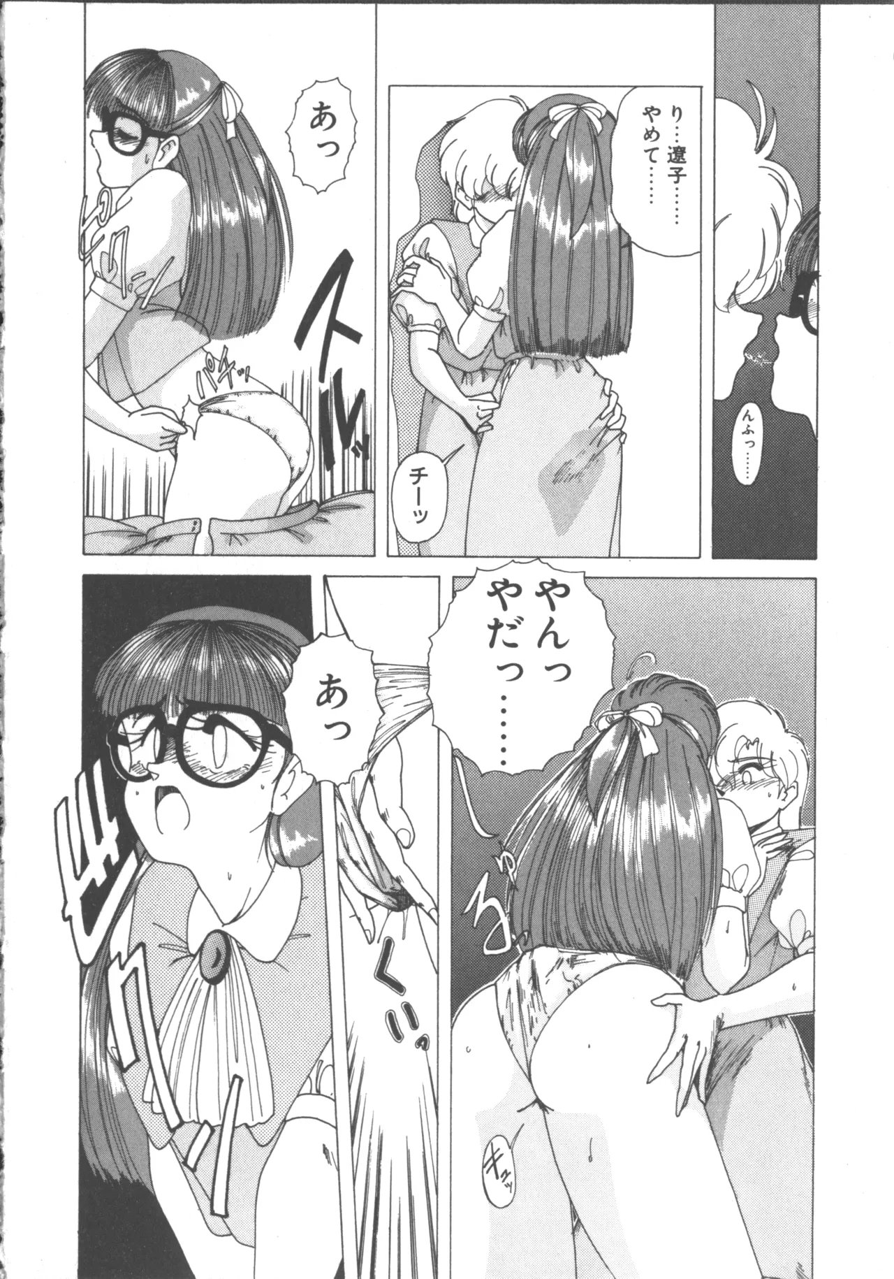 Nageki no Kenkou Yuuryouji 1 page 119 - underwater strap-on hentai manga - read online free