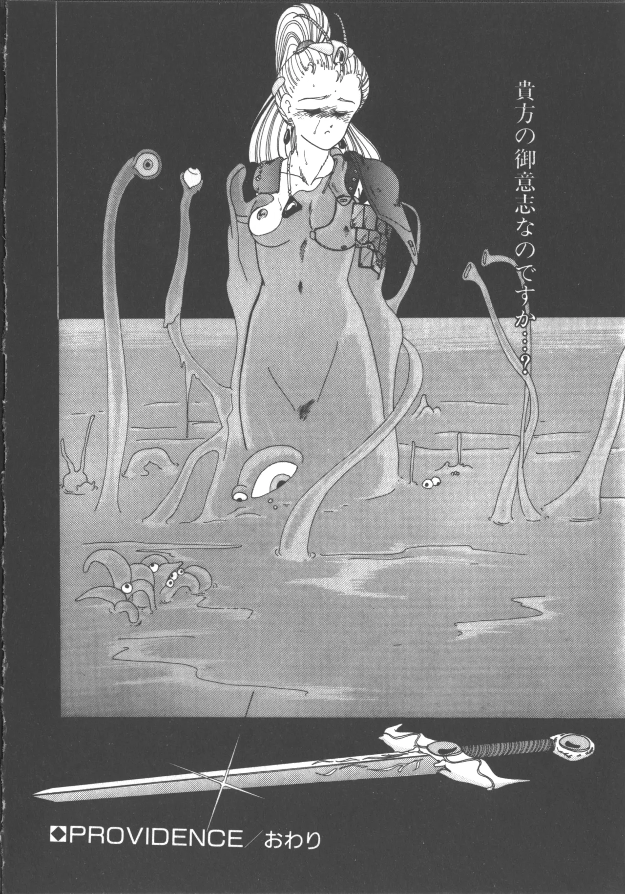 Nageki no Kenkou Yuuryouji 1 page 141 - underwater strap-on hentai manga - read online free