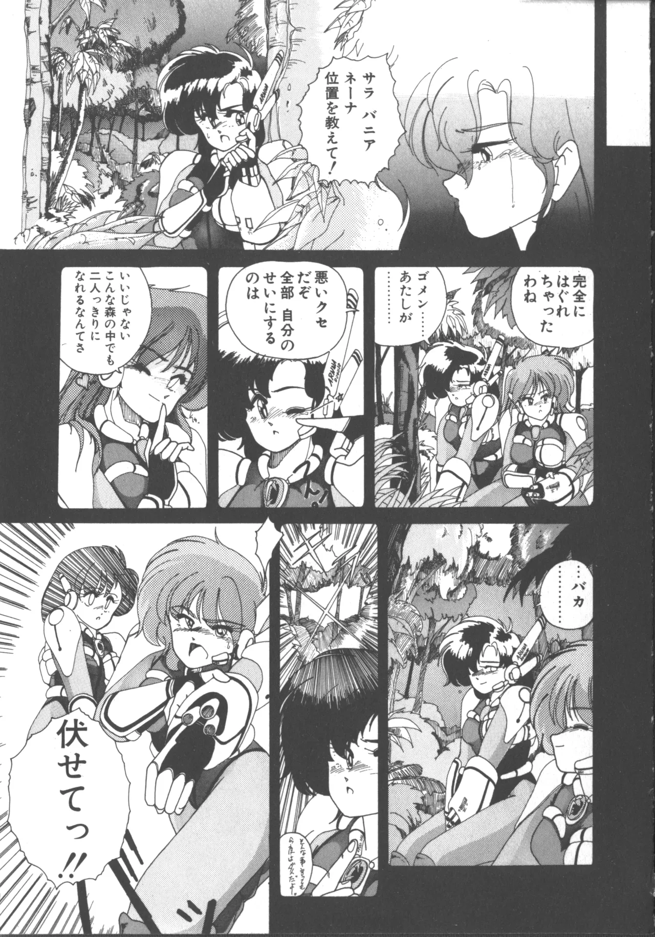 Nageki no Kenkou Yuuryouji 1 page 146 - underwater strap-on hentai manga - read online free