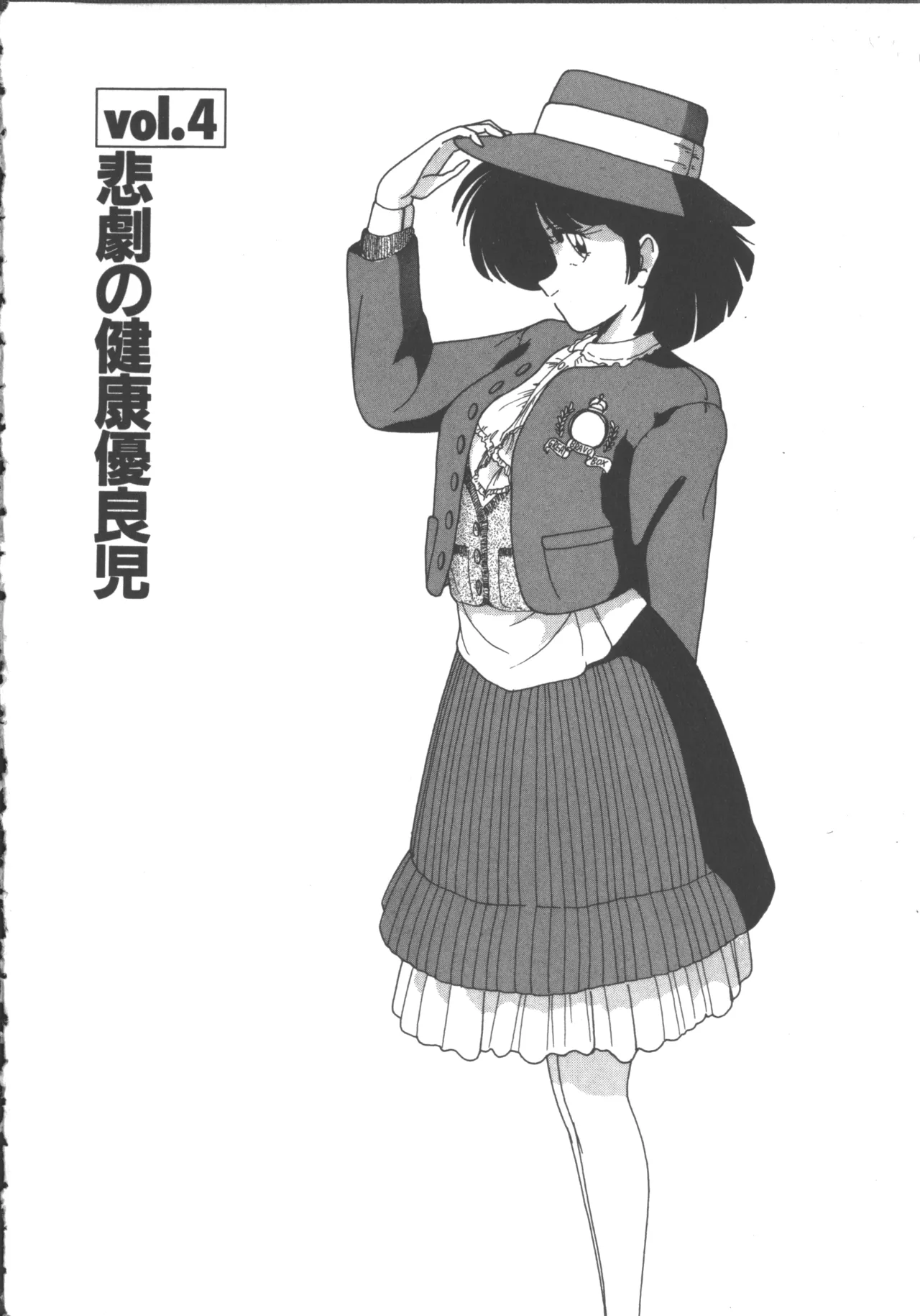 Nageki no Kenkou Yuuryouji 1 page 54 - underwater strap-on hentai manga - read online free