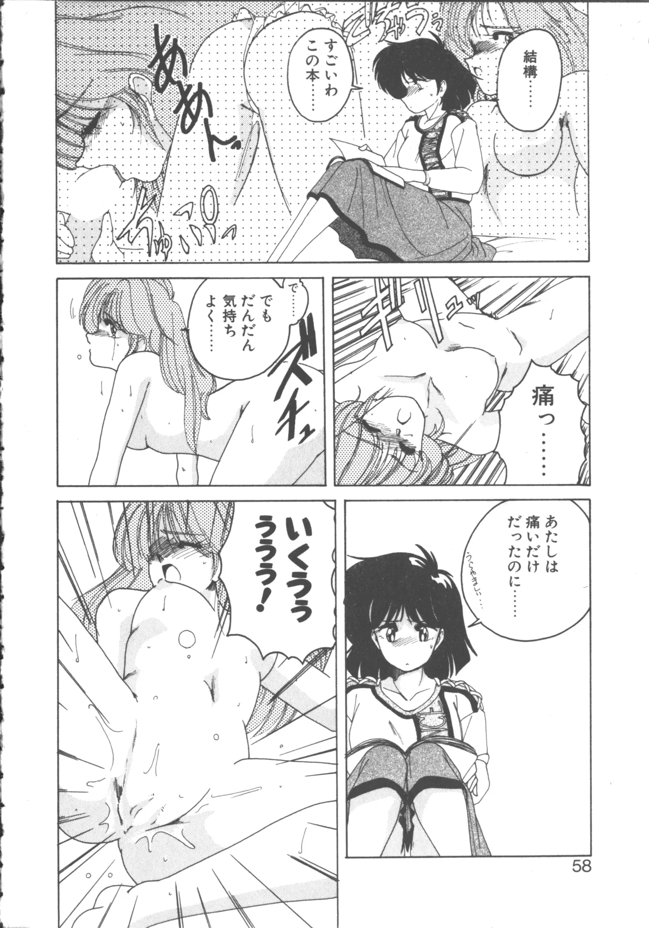 Nageki no Kenkou Yuuryouji 1 page 56 - underwater strap-on hentai manga - read online free