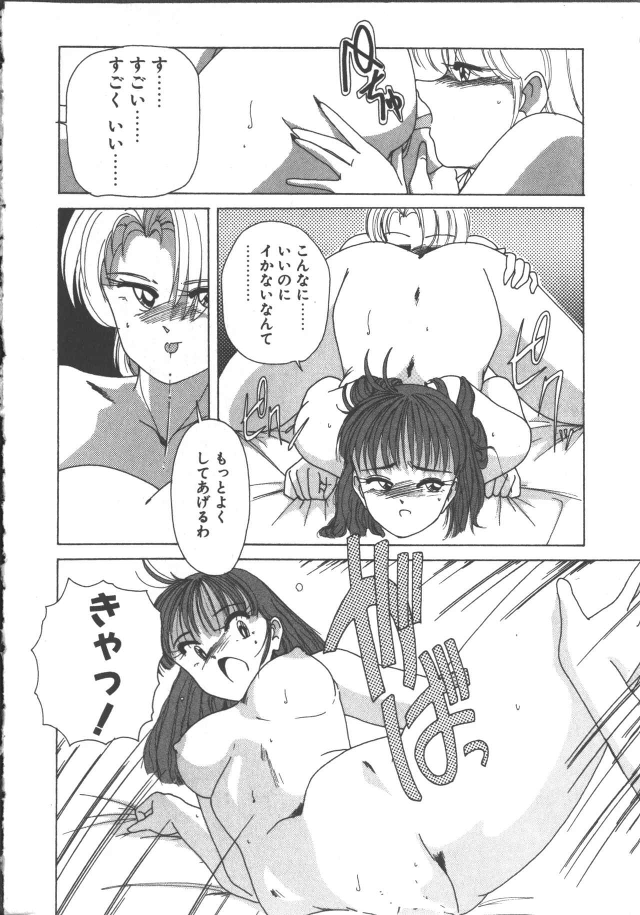 Nageki no Kenkou Yuuryouji 1 page 96 - underwater strap-on hentai manga - read online free