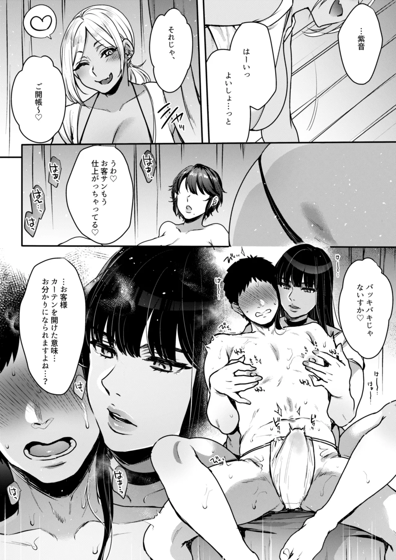 Kimi no Zenbu, Ijimete Ageru page 22 original parody - milf kissing hentai manga - read online free