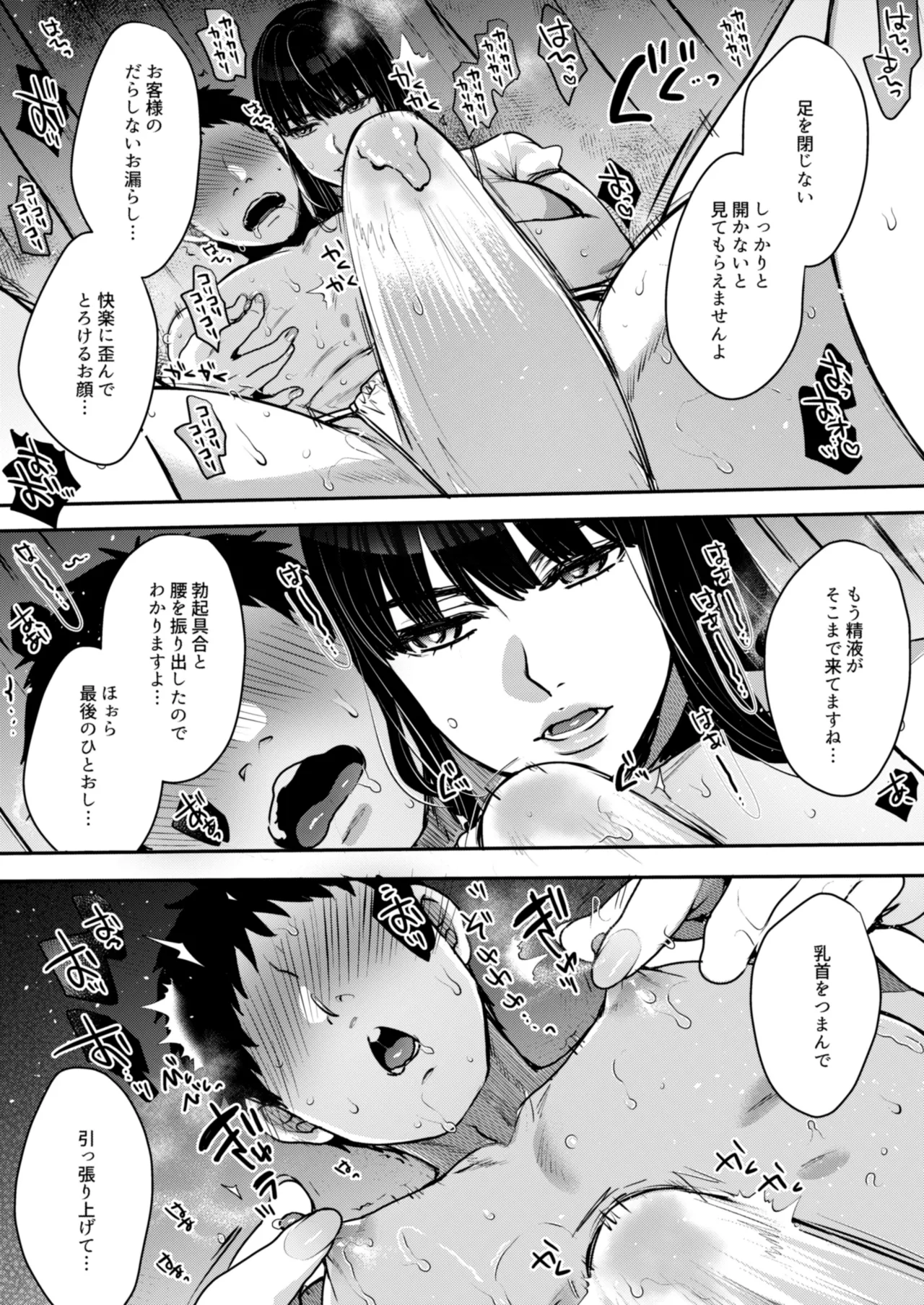 Kimi no Zenbu, Ijimete Ageru page 24 original parody - milf kissing hentai manga - read online free