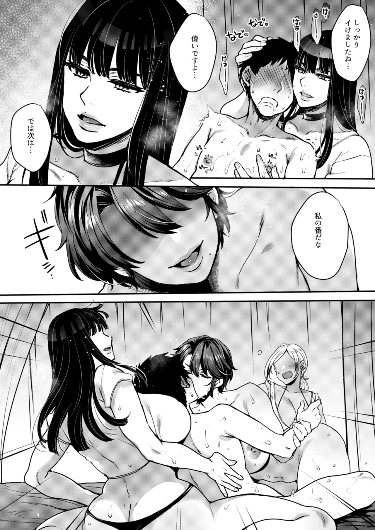 Kimi no Zenbu, Ijimete Ageru page 26 original parody - milf kissing hentai manga - read online free