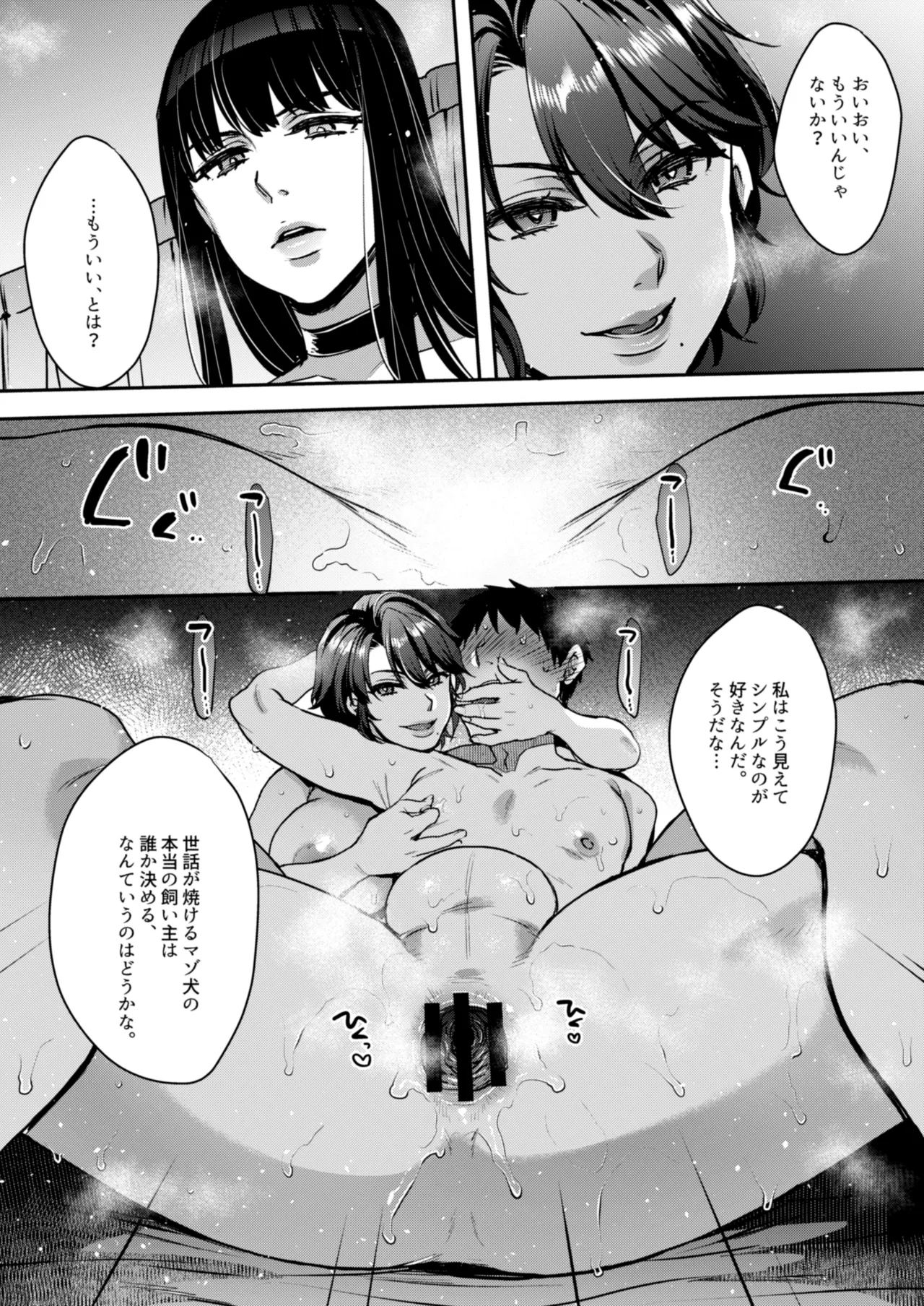 Kimi no Zenbu, Ijimete Ageru page 57 original parody - milf kissing hentai manga - read online free