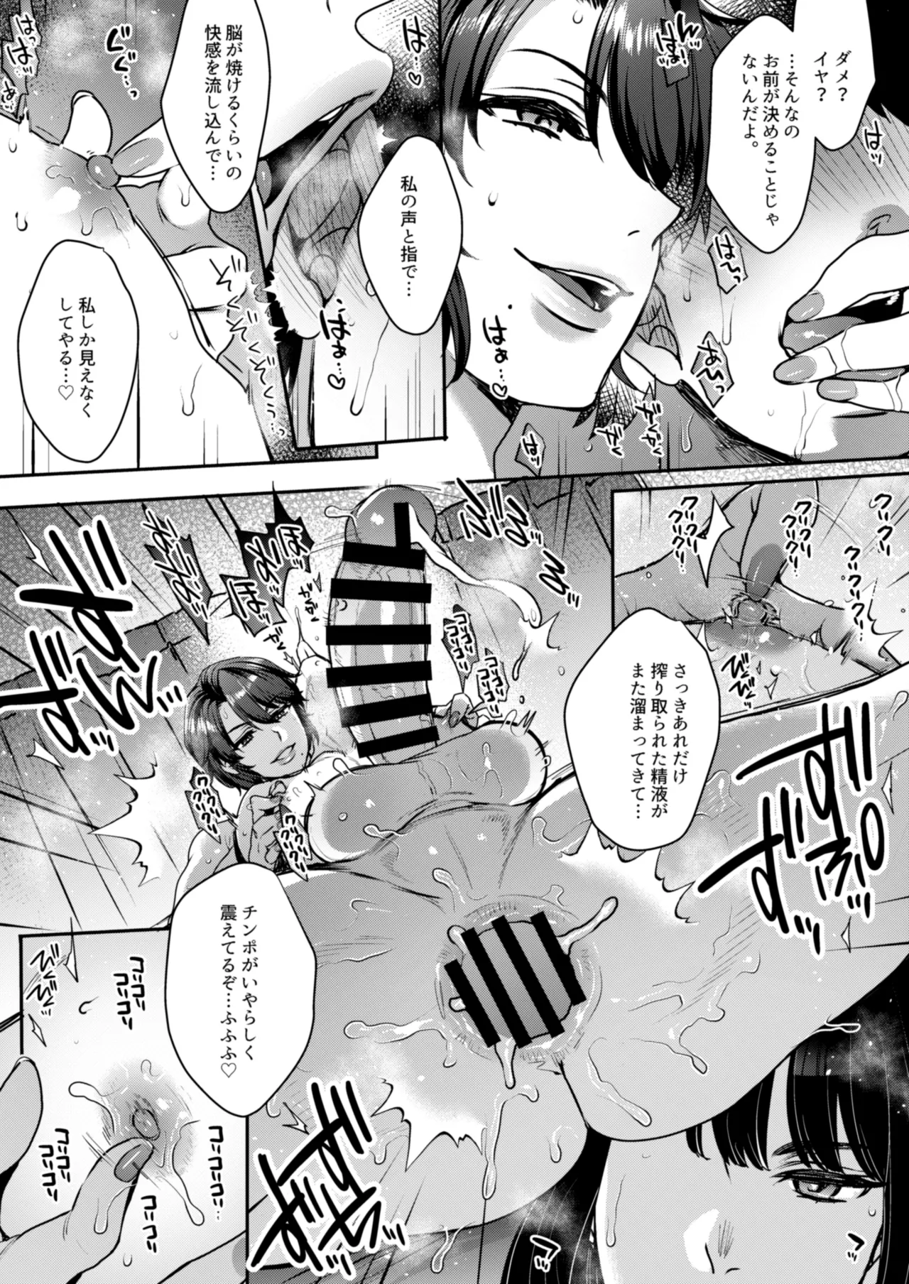Kimi no Zenbu, Ijimete Ageru page 63 original parody - milf kissing hentai manga - read online free