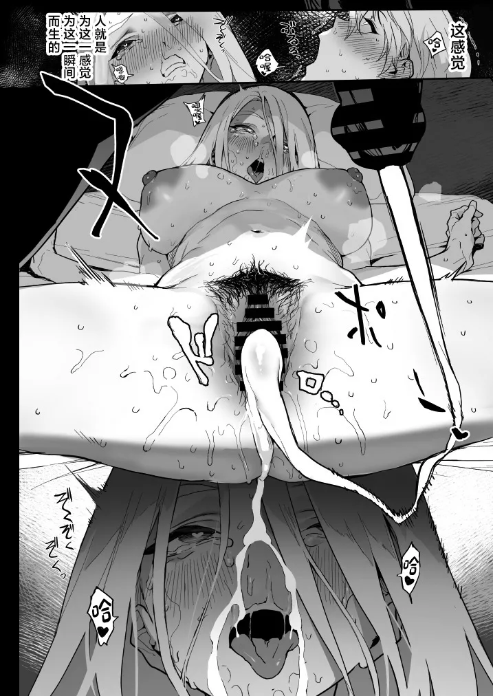 Watashi ni Dashinasai. - Page 65