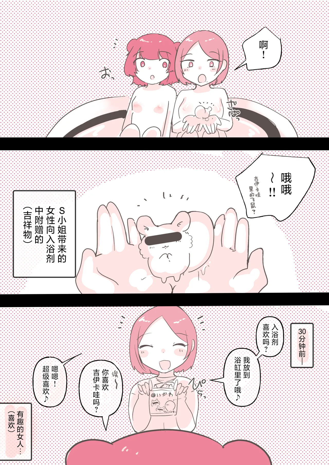 Yuri Doujin Sakka ni Yoru Les Fuuzoku Taikendan | 百合风俗谈 第二回 page 21 original parody - kissing cunnilingus hentai manga - read online free