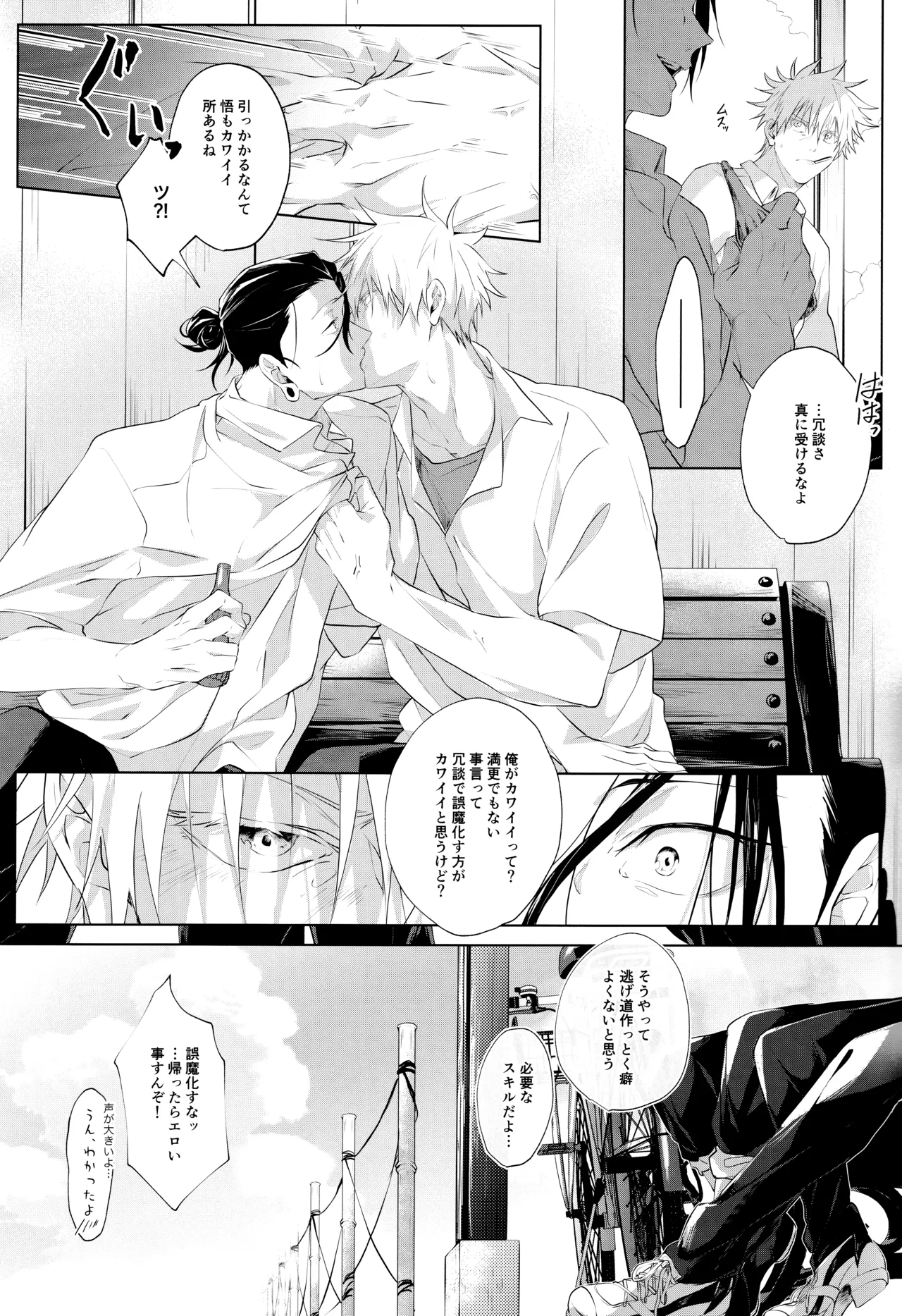 Andaguraundo ーZenpenー page 10 featuring satoru gojo jujutsu kaisen parody - males only yaoi hentai manga - read online free