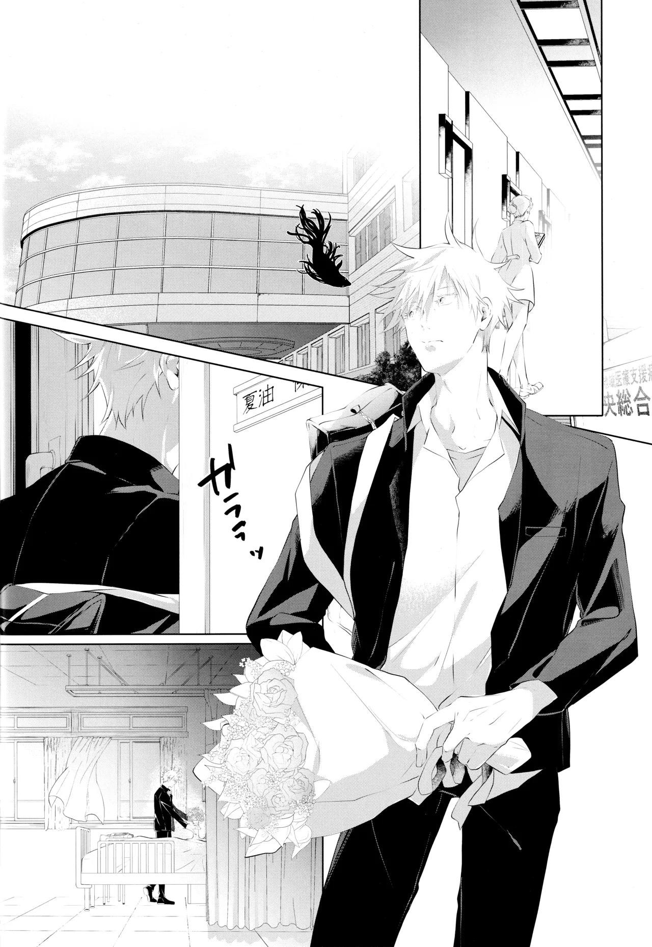 Andaguraundo ーZenpenー page 23 featuring satoru gojo jujutsu kaisen parody - males only yaoi hentai manga - read online free