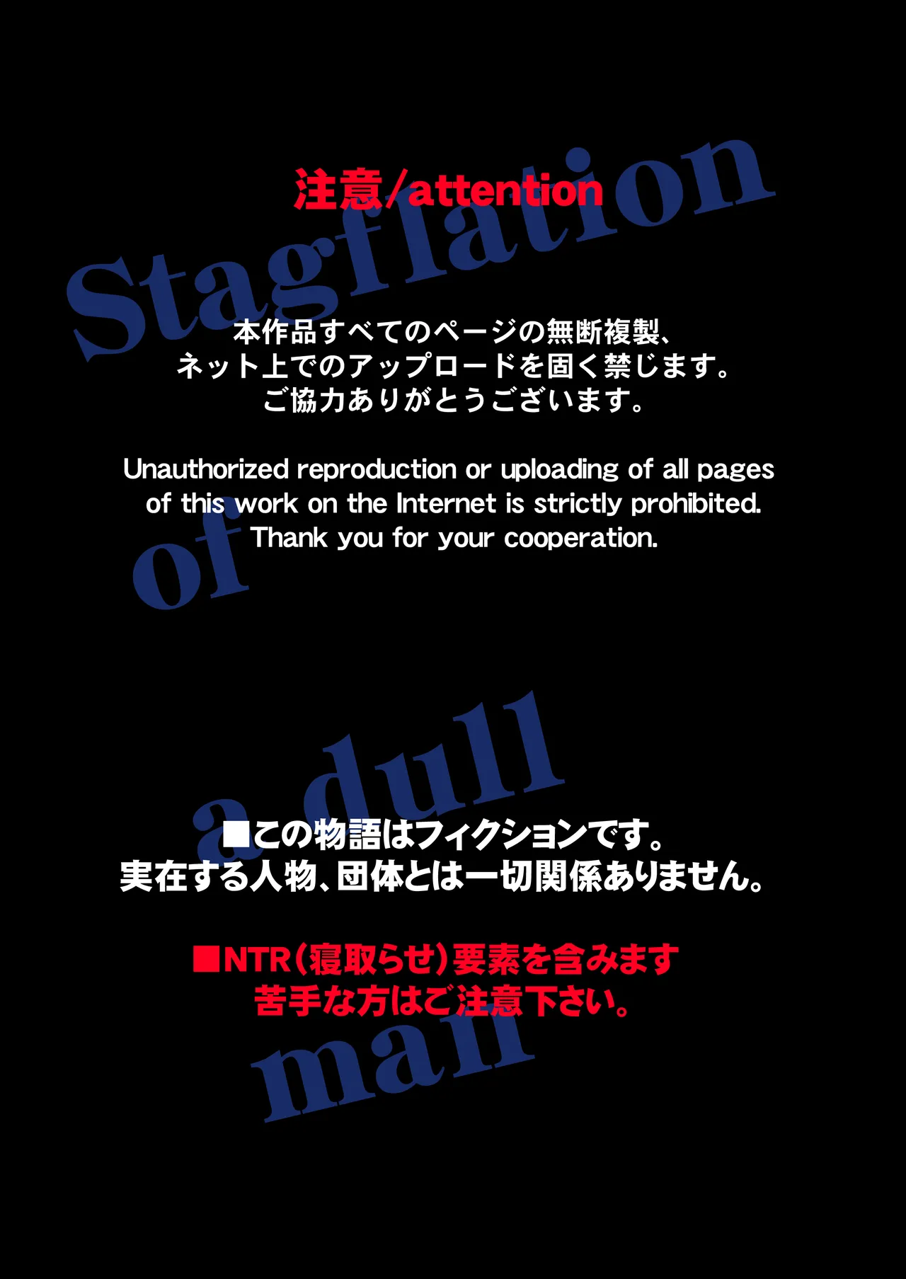 Urenai Doujin-sakka ga Oote ni Jibun no Tsuma o Netorasete SEFURE ni Otosu made - Page 3