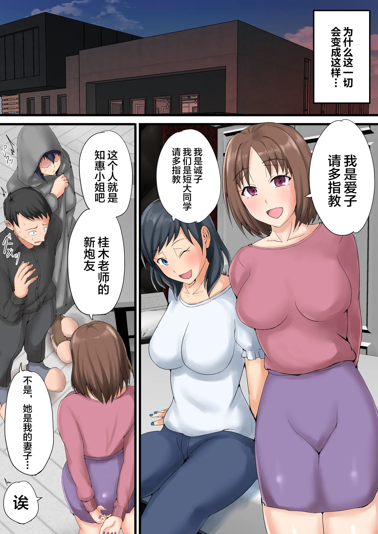 Urenai Doujin-sakka ga Oote ni Jibun no Tsuma o Netorasete SEFURE ni Otosu made page 39 original parody - milf big breasts hentai manga - read online free