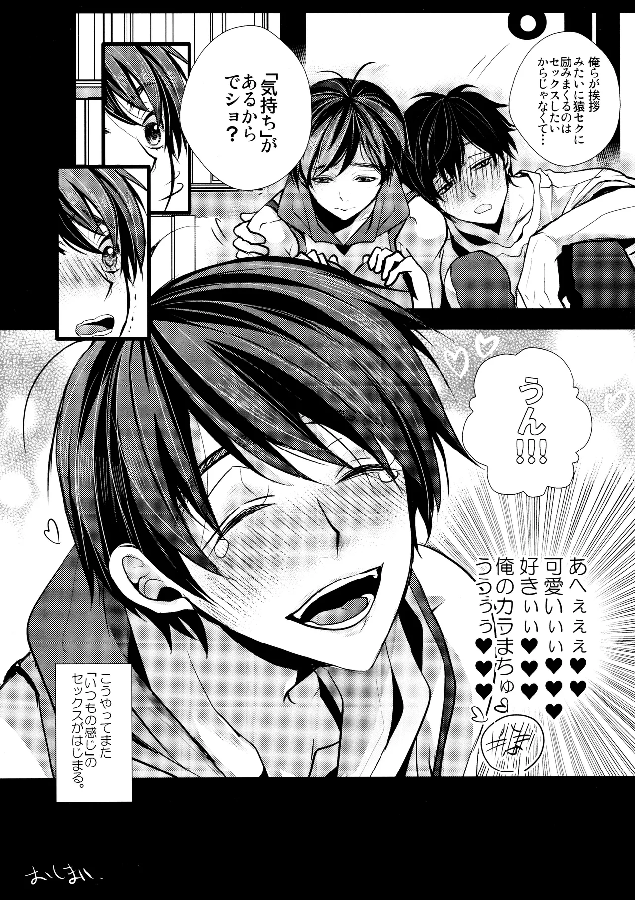 Main IchiKara Life - Page 122
