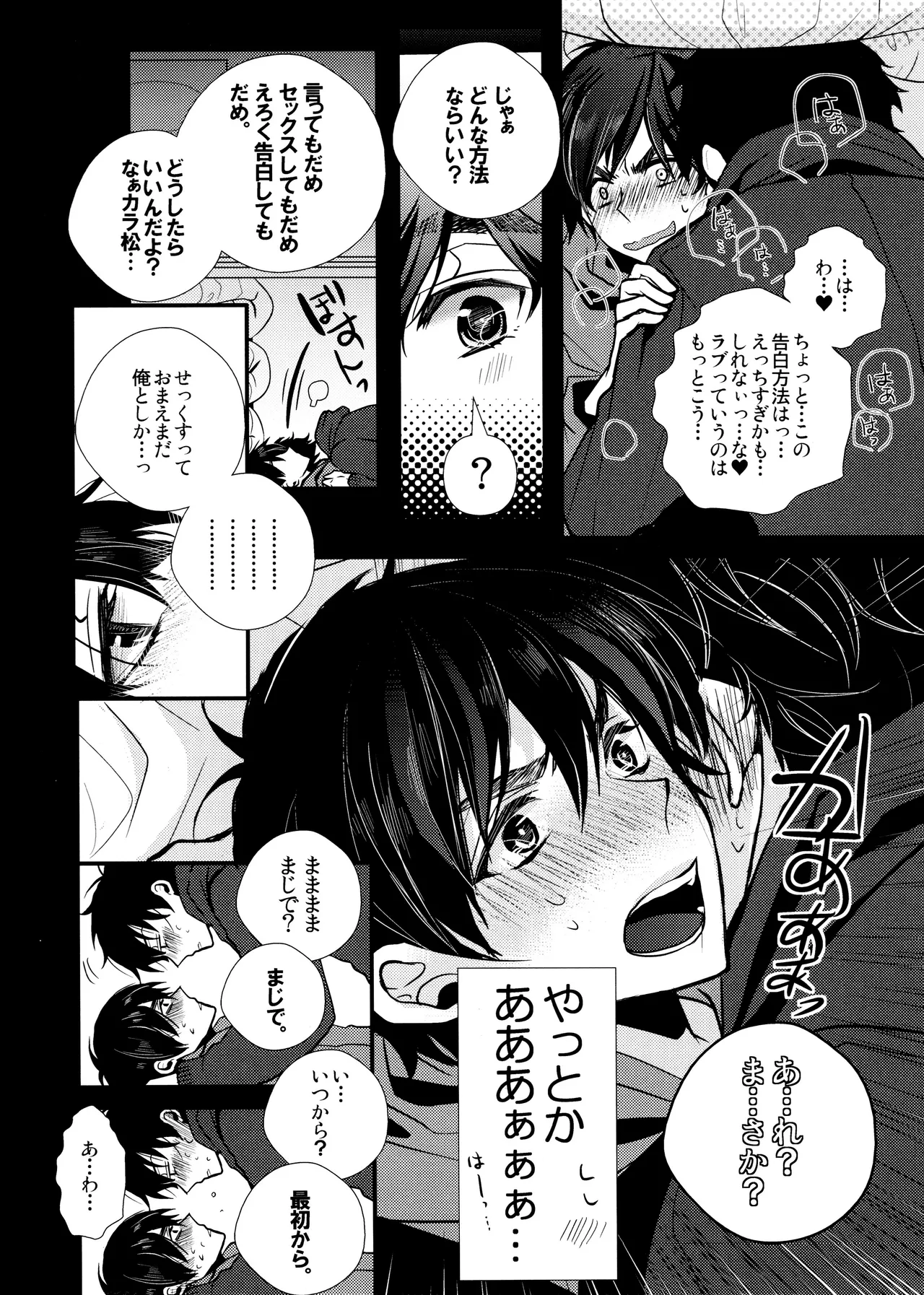 Main IchiKara Life page 14 featuring ichimatsu matsuno osomatsu-san parody - anal brother hentai manga - read online free