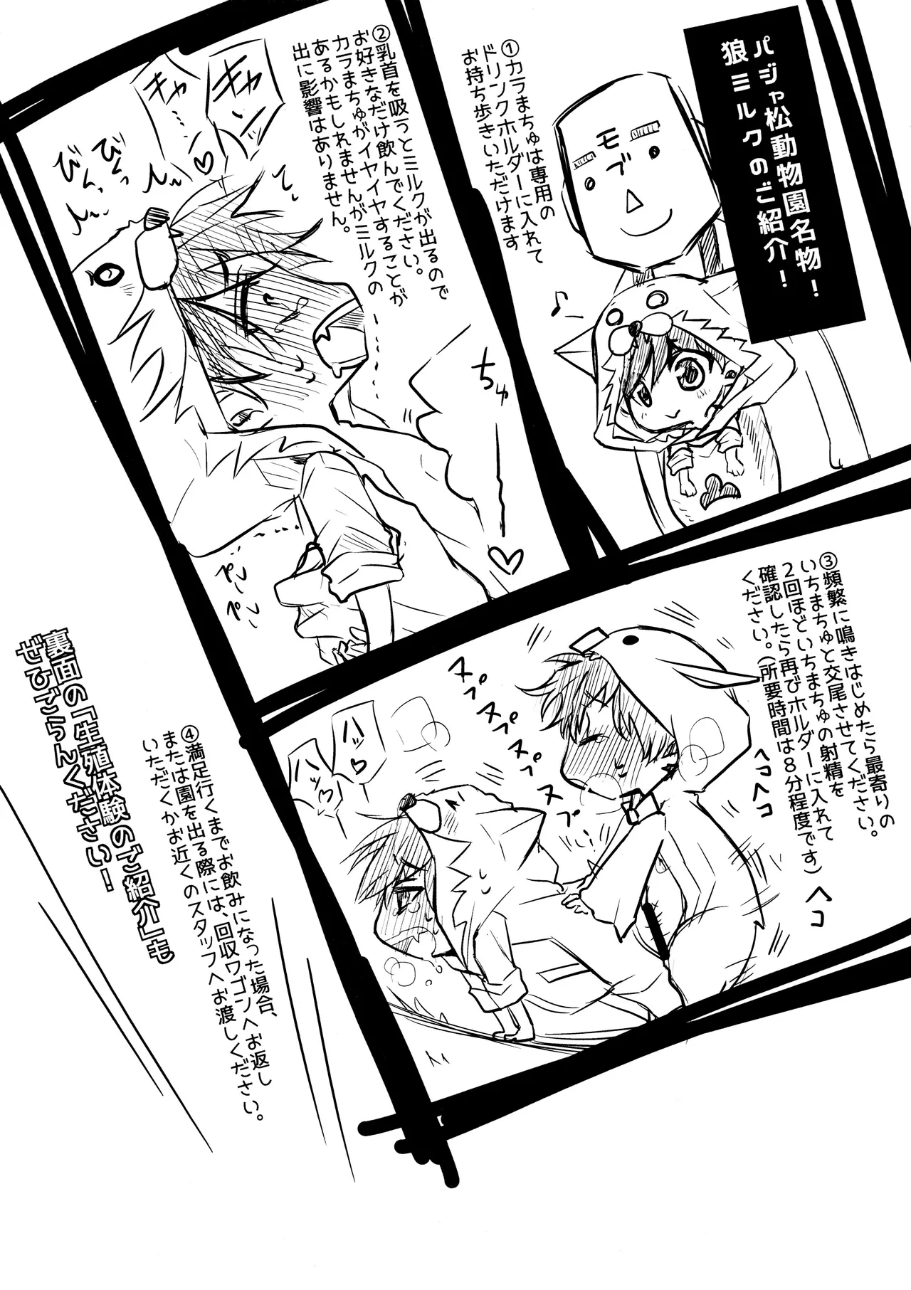 Main IchiKara Life page 188 featuring ichimatsu matsuno osomatsu-san parody - anal brother hentai manga - read online free