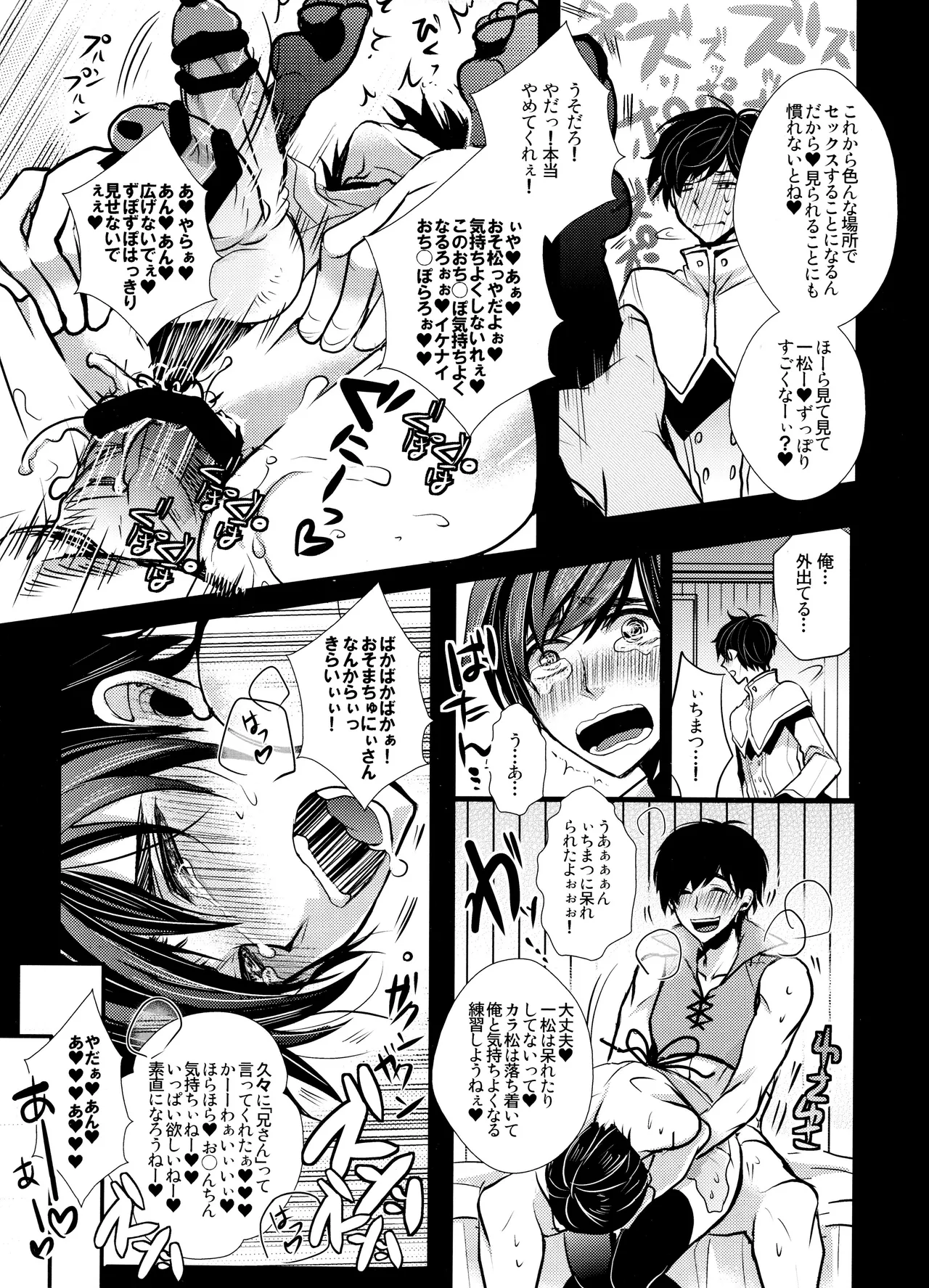 Main IchiKara Life - Page 197
