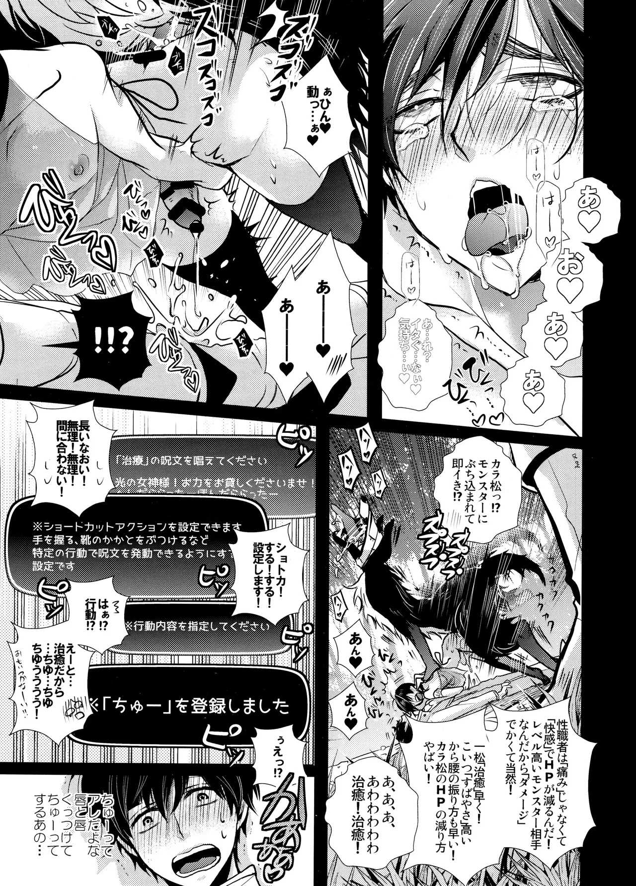 Main IchiKara Life page 201 featuring ichimatsu matsuno osomatsu-san parody - anal brother hentai manga - read online free