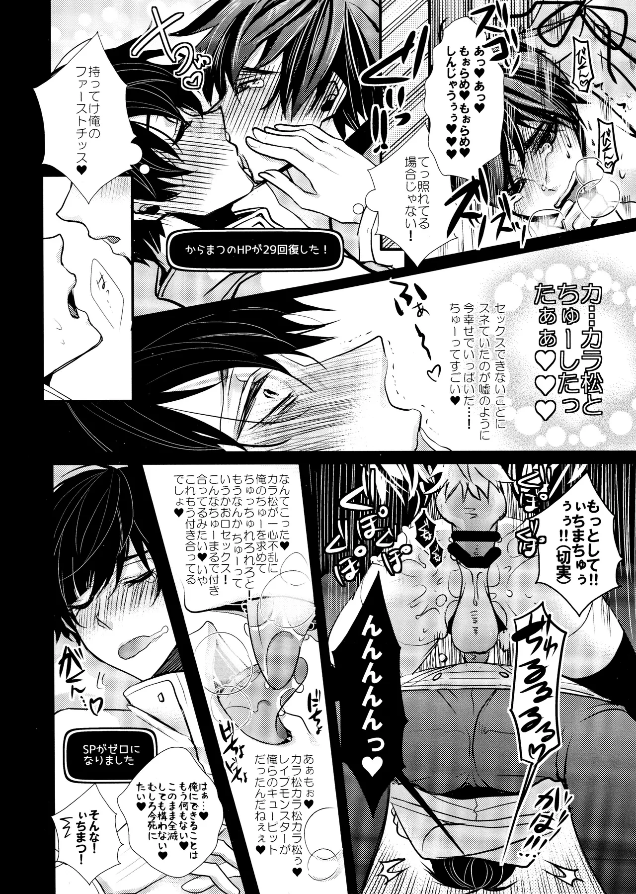 Main IchiKara Life - Page 202