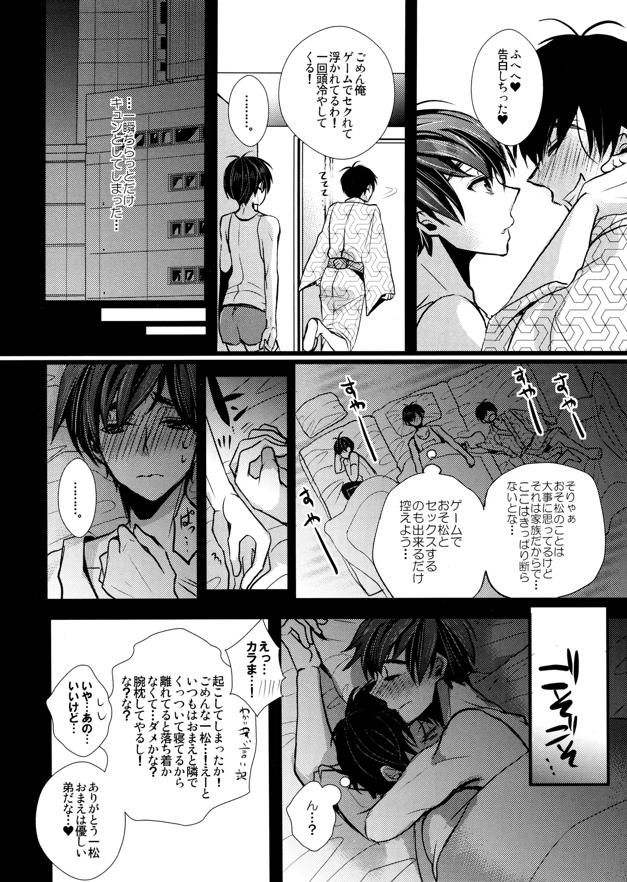 Main IchiKara Life - Page 212