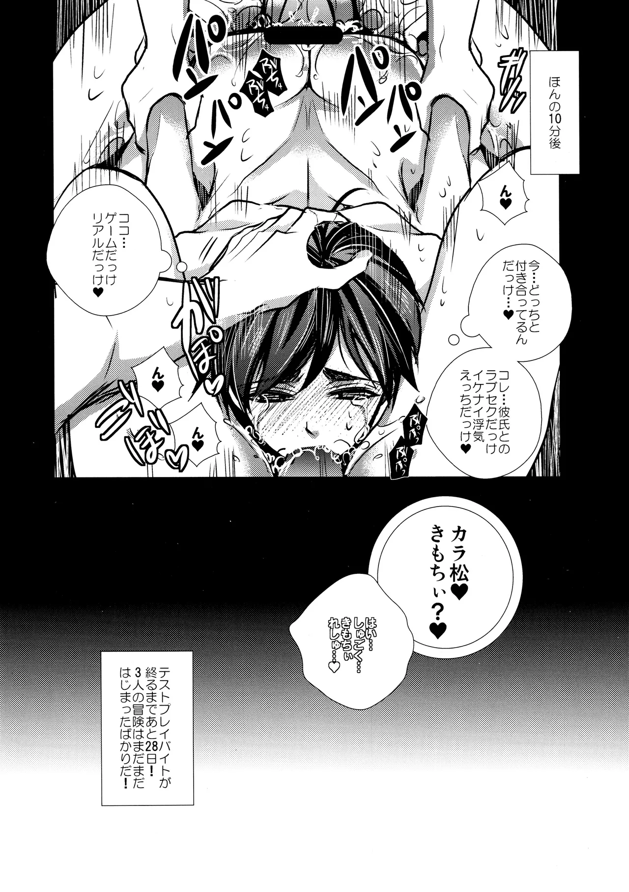 Main IchiKara Life page 224 featuring ichimatsu matsuno osomatsu-san parody - anal brother hentai manga - read online free