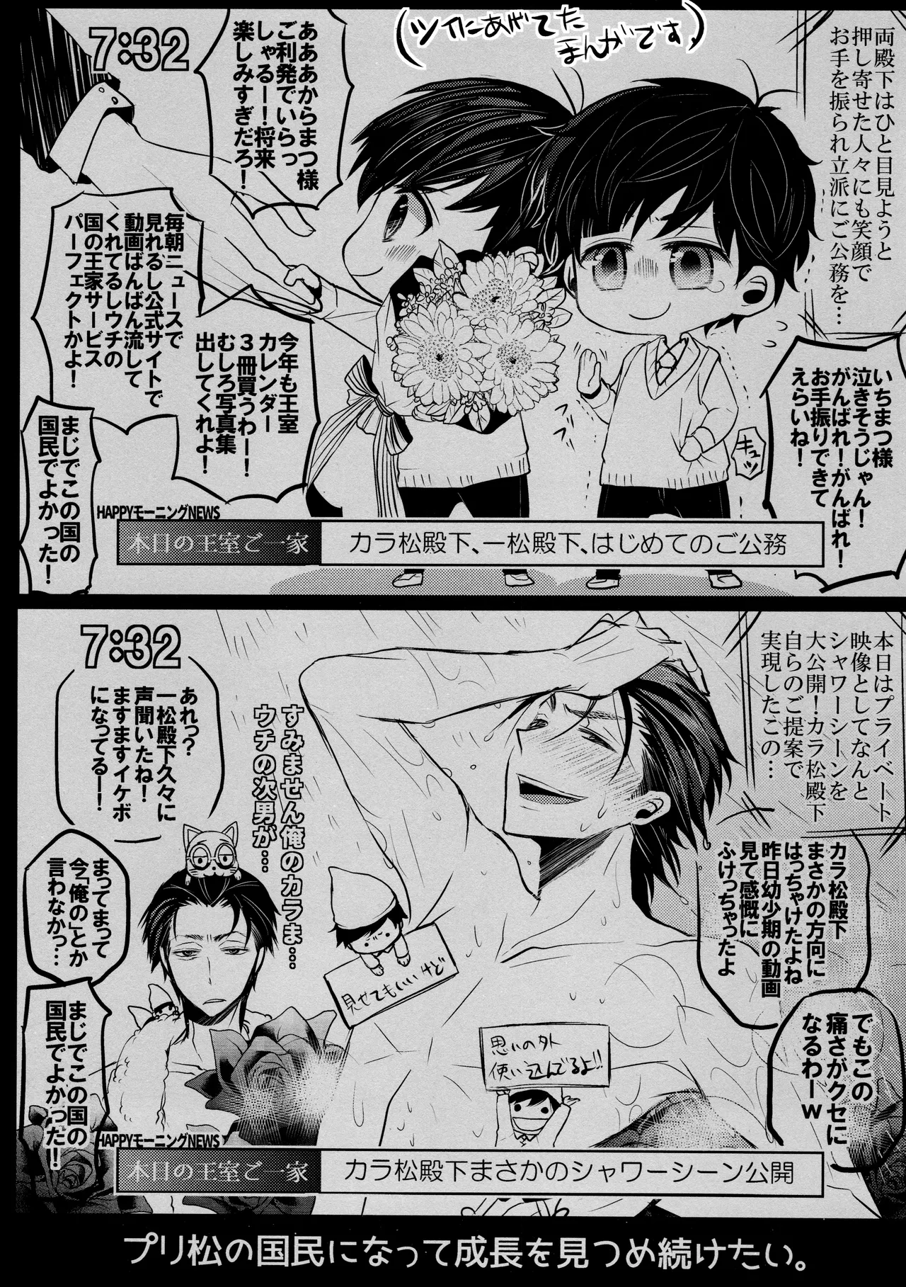 Main IchiKara Life page 57 featuring ichimatsu matsuno osomatsu-san parody - anal brother hentai manga - read online free