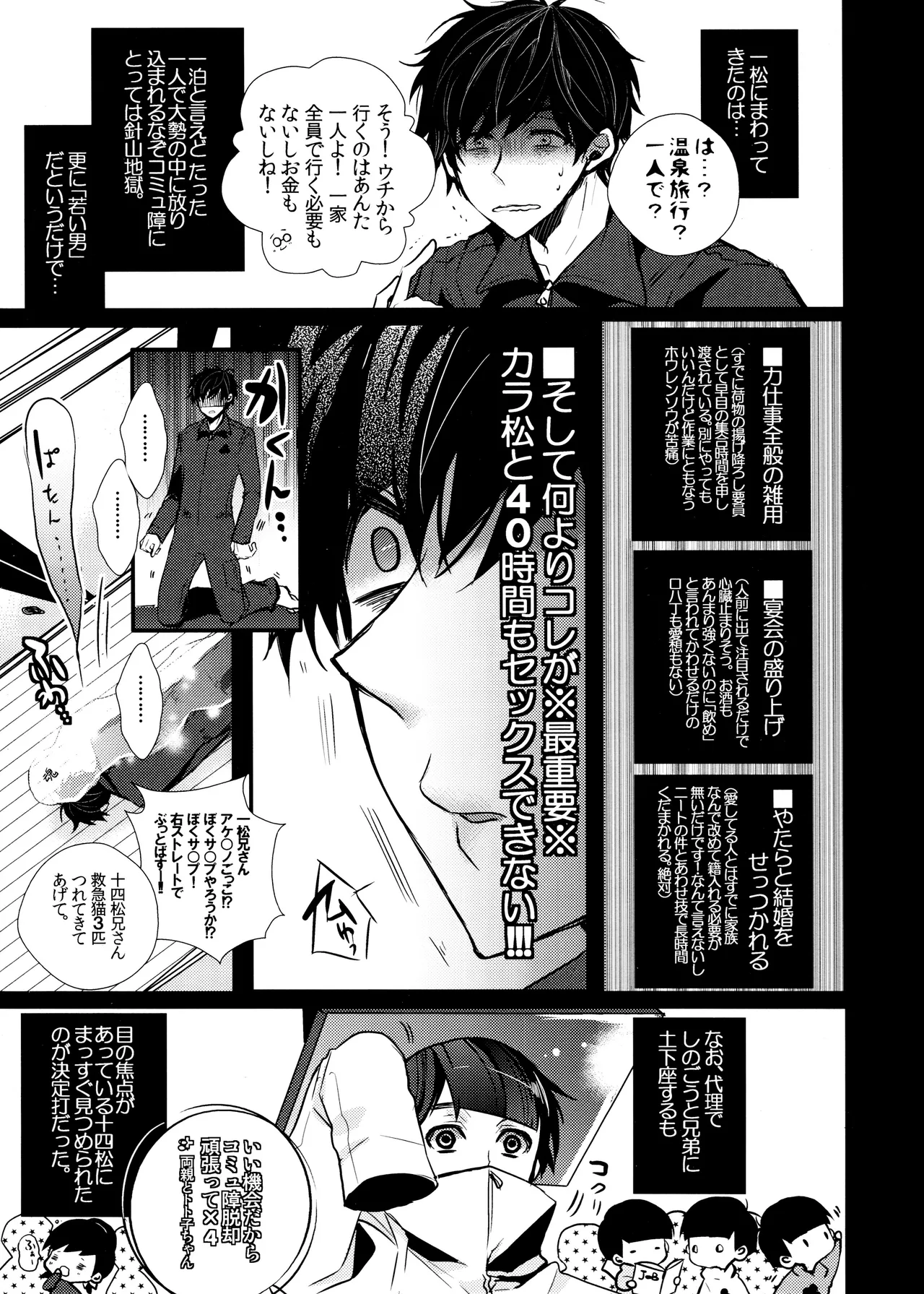 Main IchiKara Life page 61 featuring ichimatsu matsuno osomatsu-san parody - anal brother hentai manga - read online free