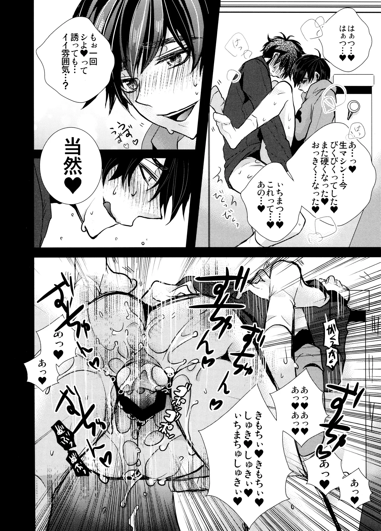 Main IchiKara Life - Page 80