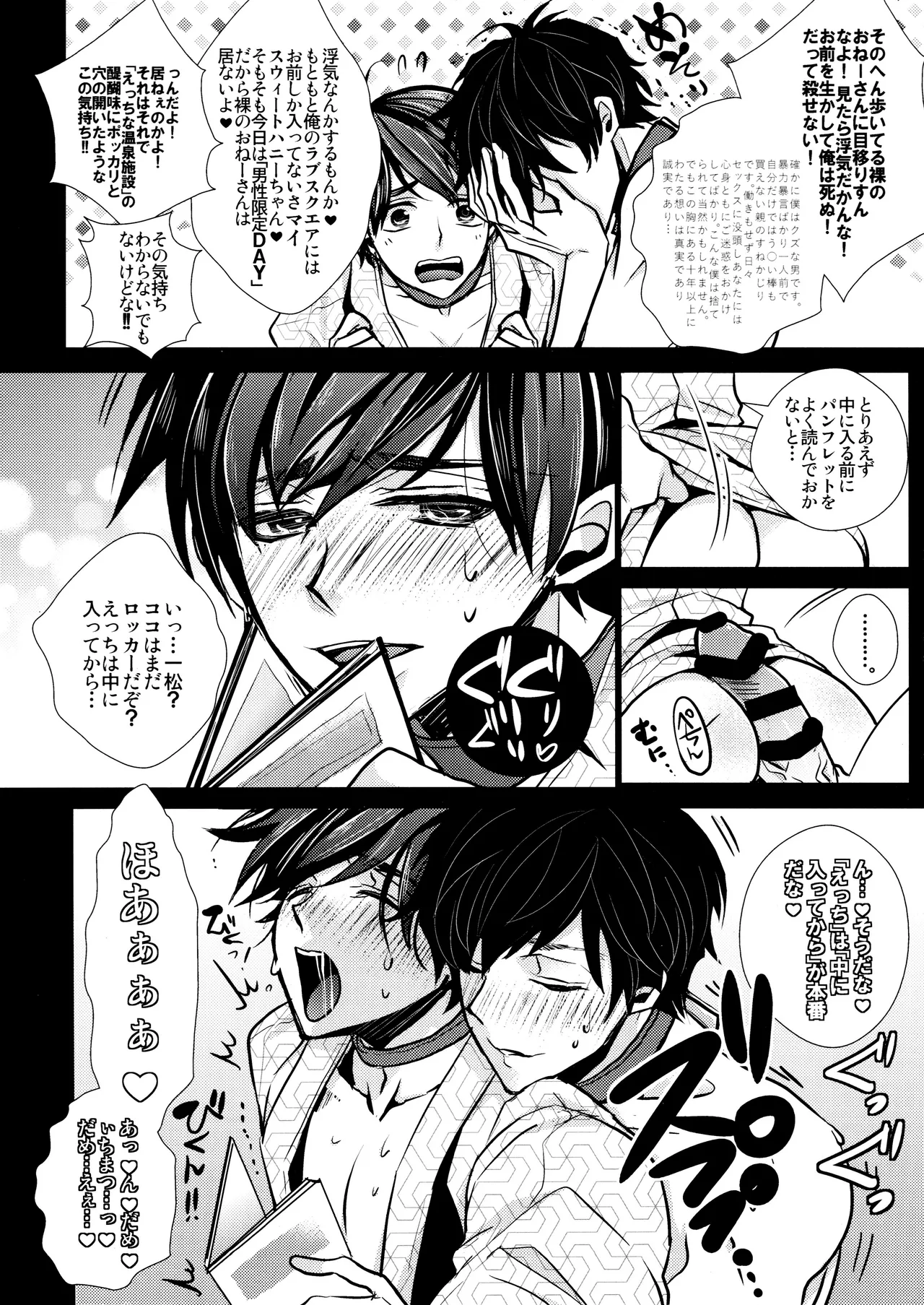 Main IchiKara Life page 88 featuring ichimatsu matsuno osomatsu-san parody - anal brother hentai manga - read online free