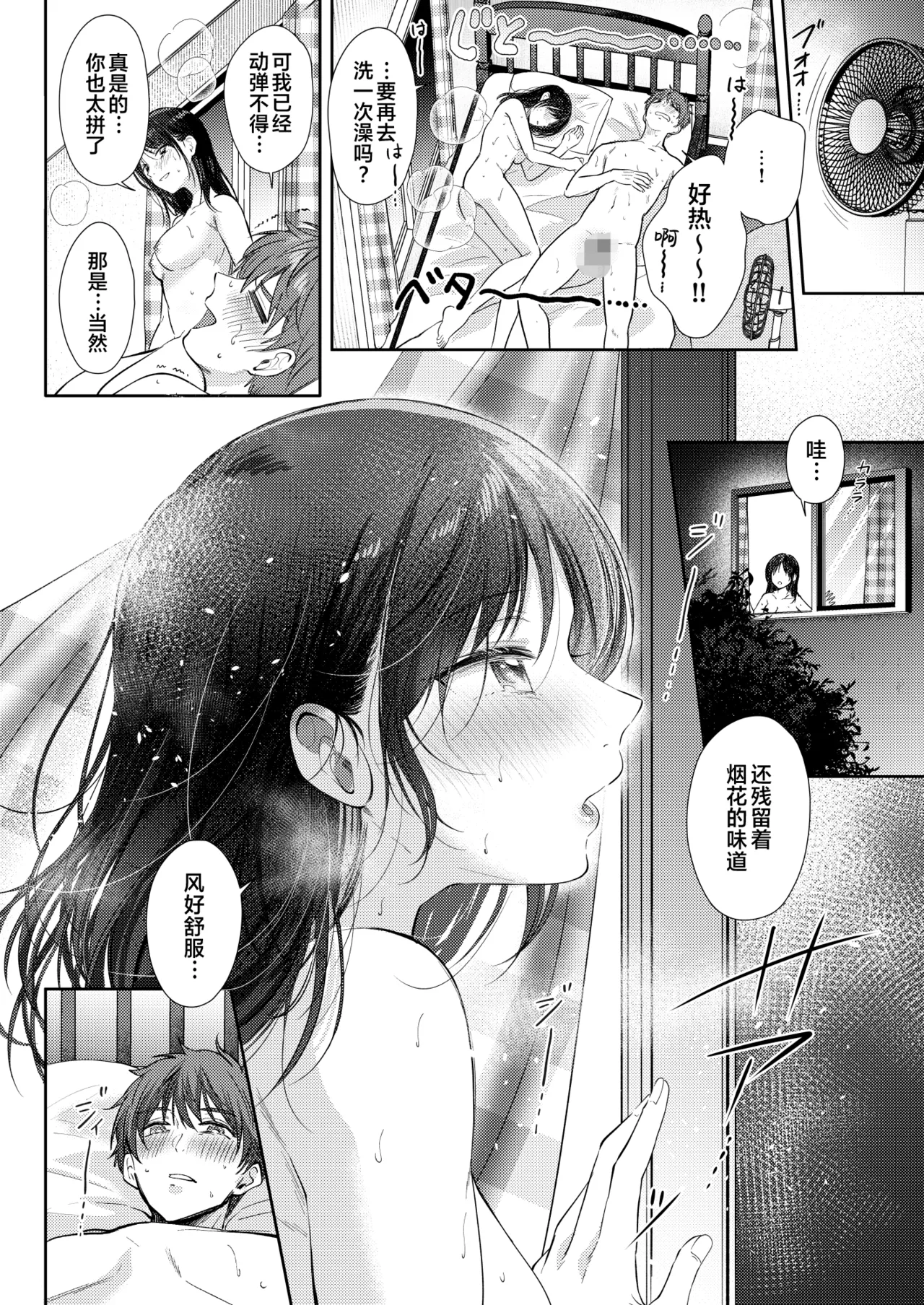 Mujikaku na Osananajimi to Kyoumi Honi de Yatte Mitara 3 page 79 original parody - kimono multi-work series hentai manga - read online free