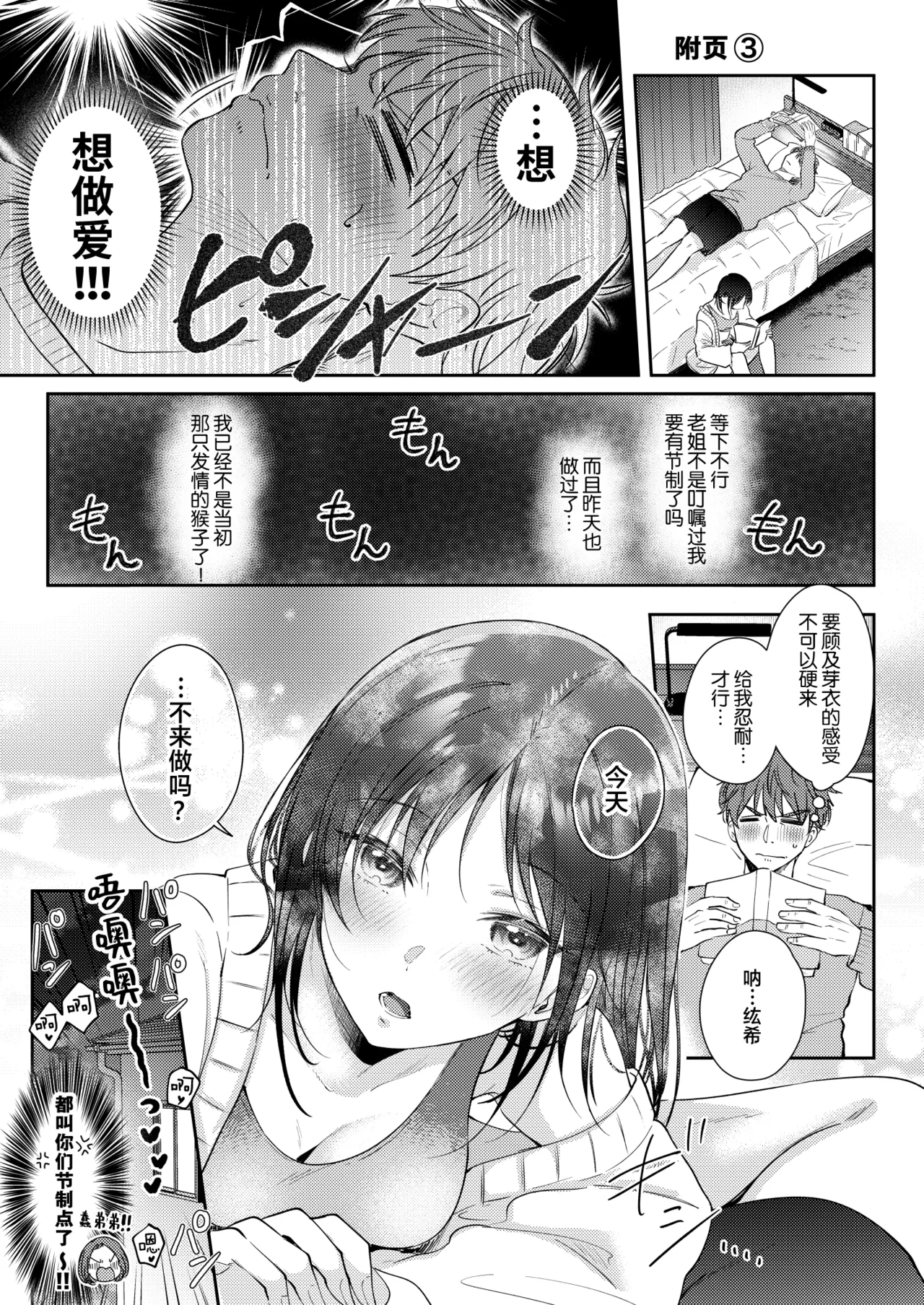 Mujikaku na Osananajimi to Kyoumi Honi de Yatte Mitara 3 page 85 original parody - kimono multi-work series hentai manga - read online free