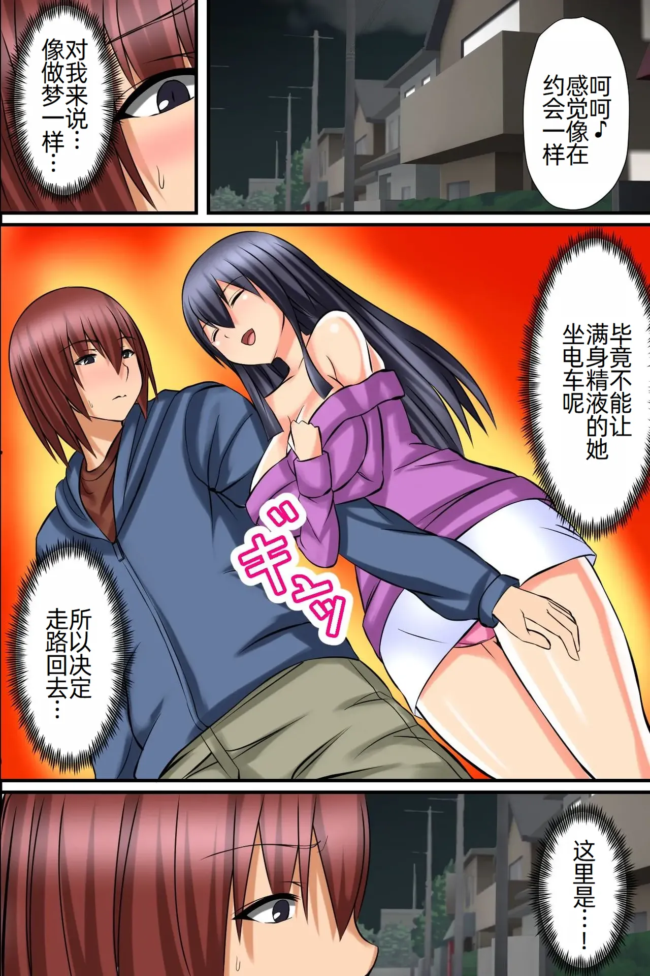Tsuketara Soku Doutei Sotsugyou!? Kaiun Harem Omamori - Page 18