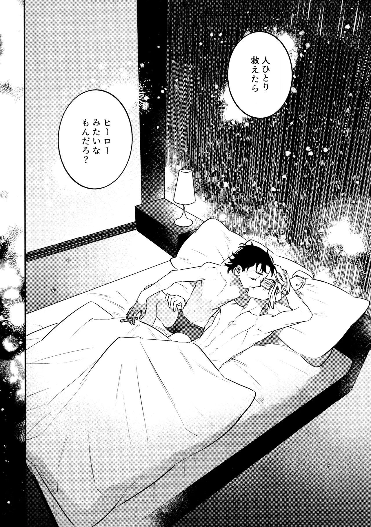 Re-recorded Collection GOAT page 102 featuring takemichi hanagaki tokyo revengers parody - anal males only hentai manga - read online free