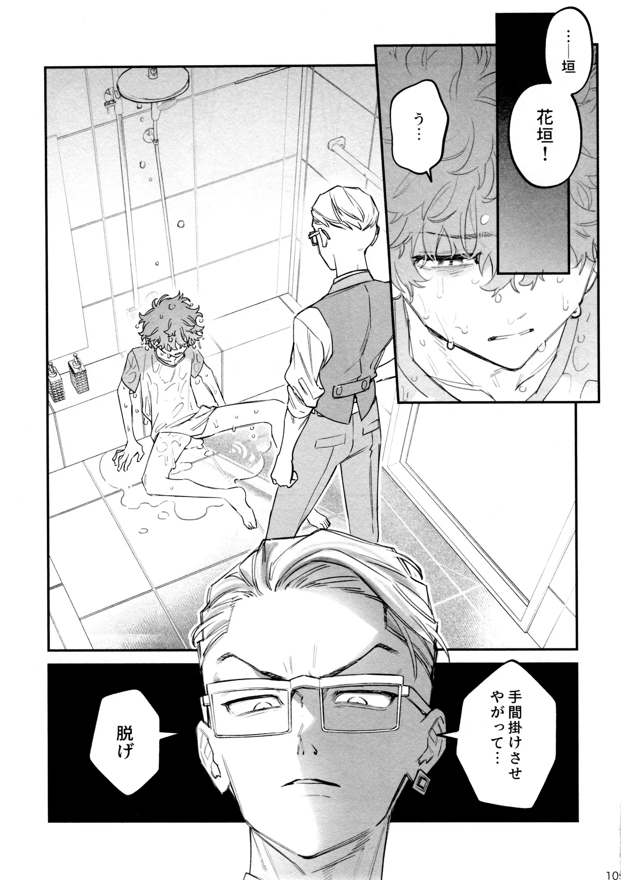 Re-recorded Collection GOAT page 111 featuring takemichi hanagaki tokyo revengers parody - anal males only hentai manga - read online free