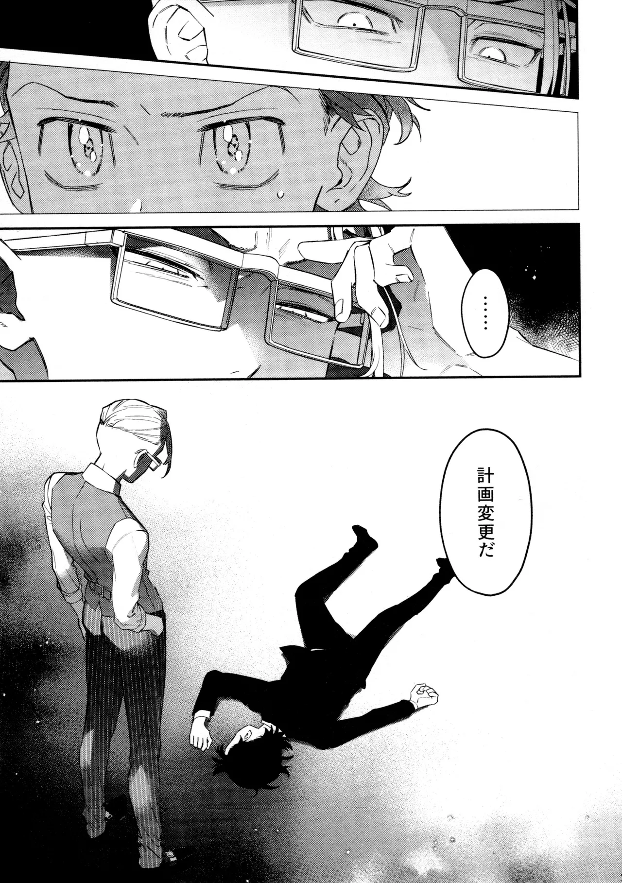 Re-recorded Collection GOAT page 35 featuring takemichi hanagaki tokyo revengers parody - anal males only hentai manga - read online free